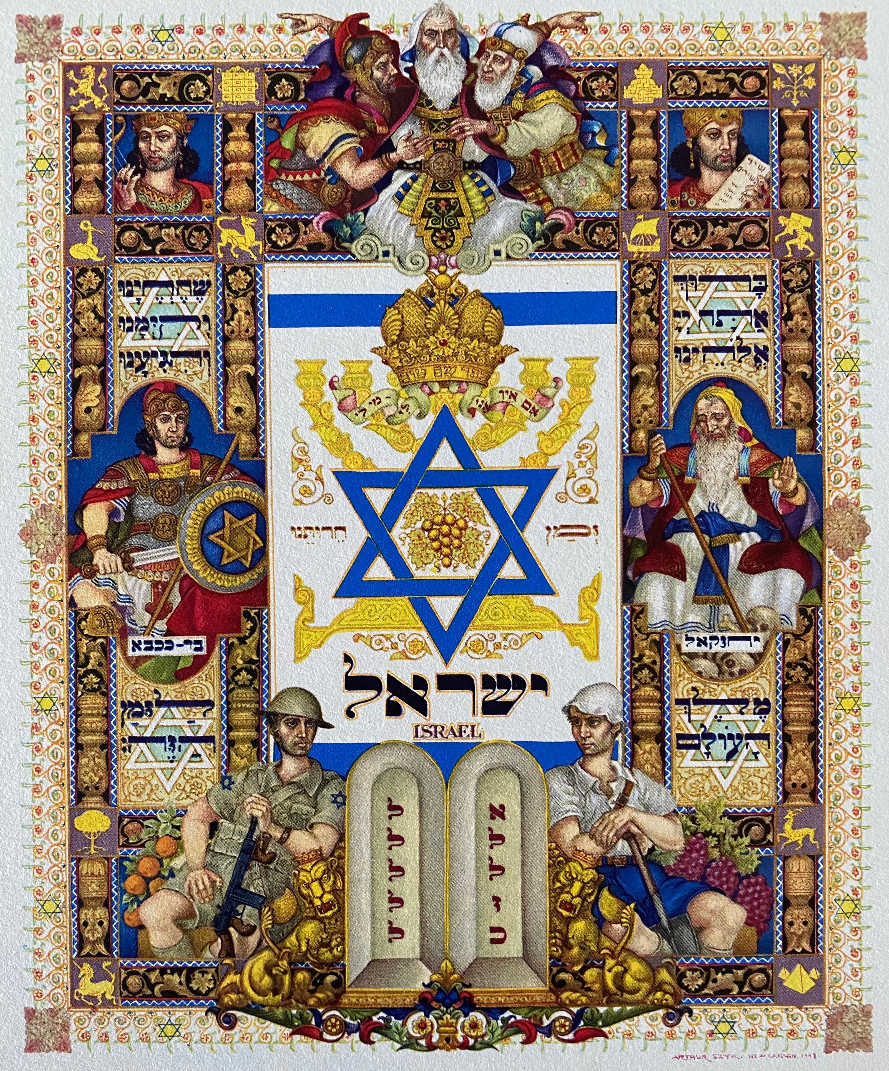 shehecheyanu in hebrew