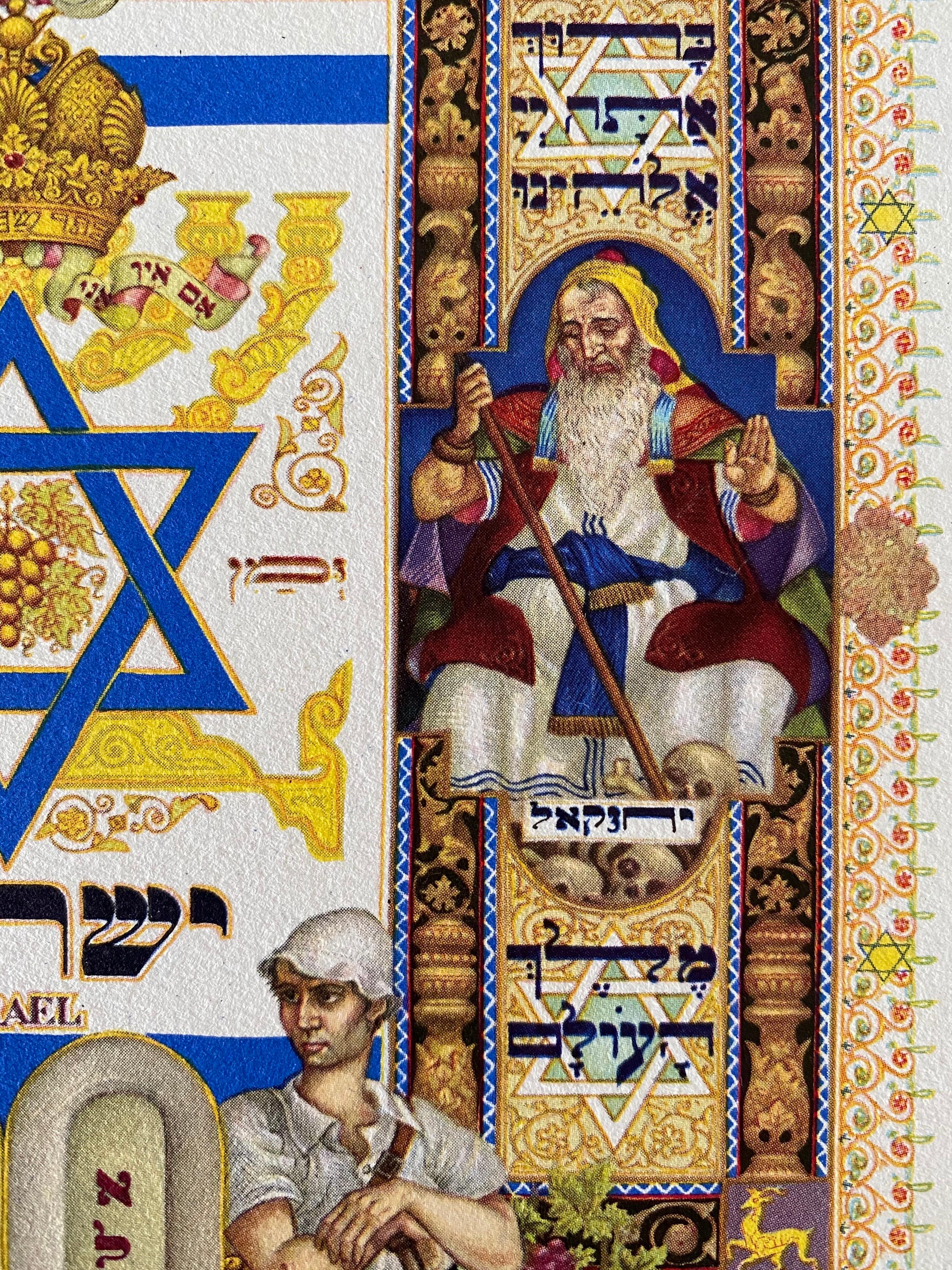 Shehecheyanu Prayer, Folk Art Judaica Polish Jewish Prayer Print Arthur Szyk 1