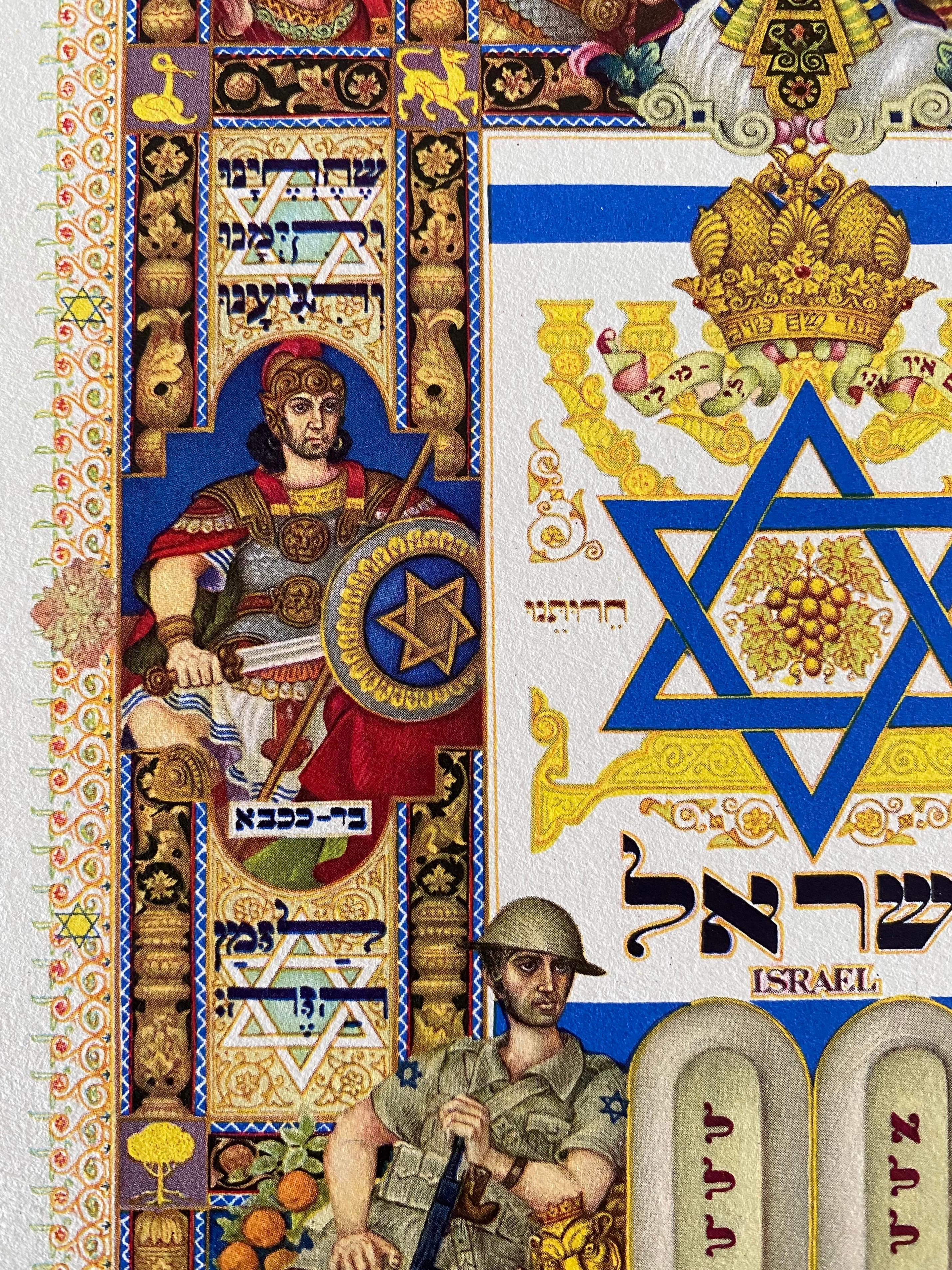 Shehecheyanu Prayer, Folk Art Judaica Polish Jewish Prayer Print Arthur Szyk 2