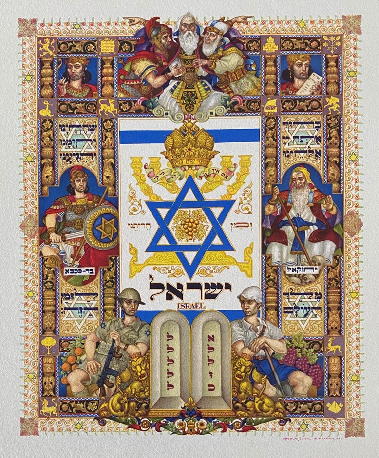 Arthur Szyk - Shehecheyanu Prayer, Folk Art Judaica Polish Jewish Prayer  Print Arthur Szyk at 1stDibs | shehecheyanu art
