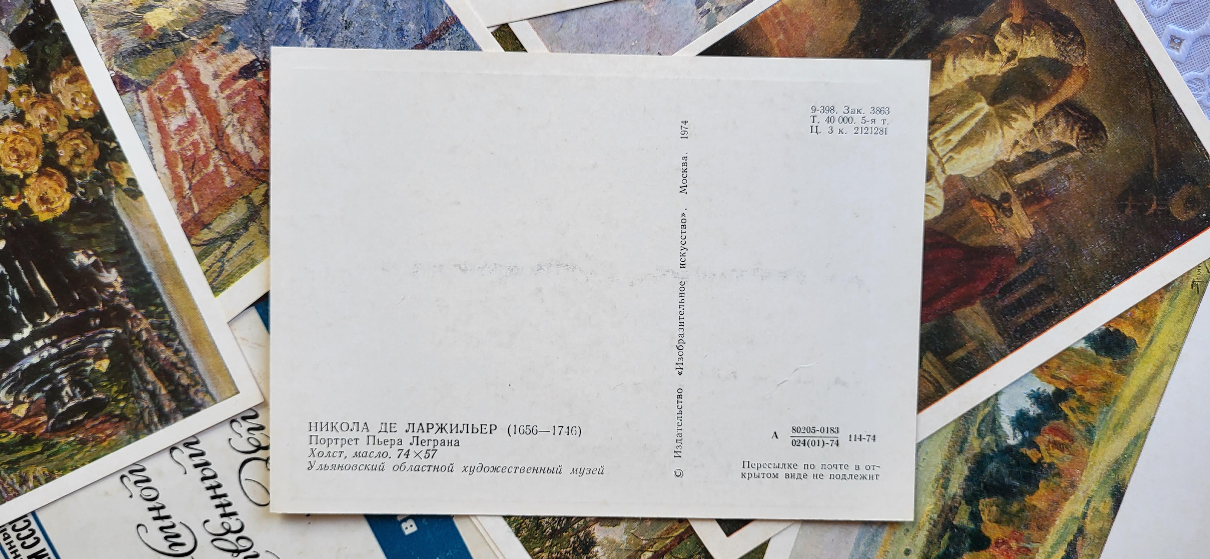 Fin du 20e siècle Cartes du Musée d'art d'État d'Uliyanov sur le thème de l'héritage artistique : 1J06 en vente