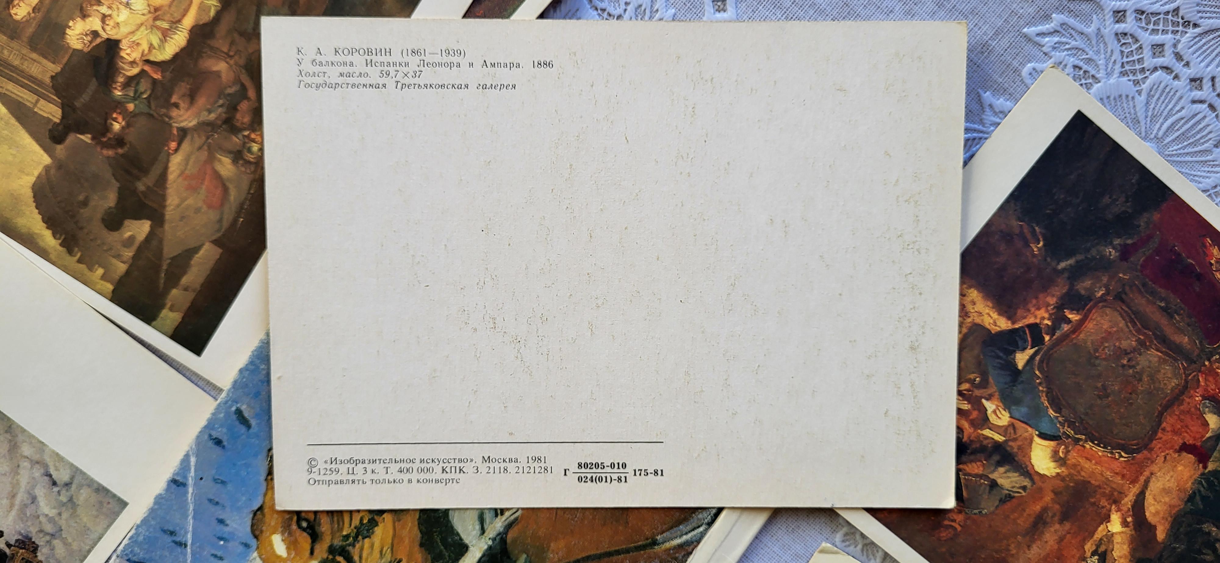 Fin du 20e siècle Merveilles artistiques : Cartes postales anciennes de la Galerie Tretiakov 