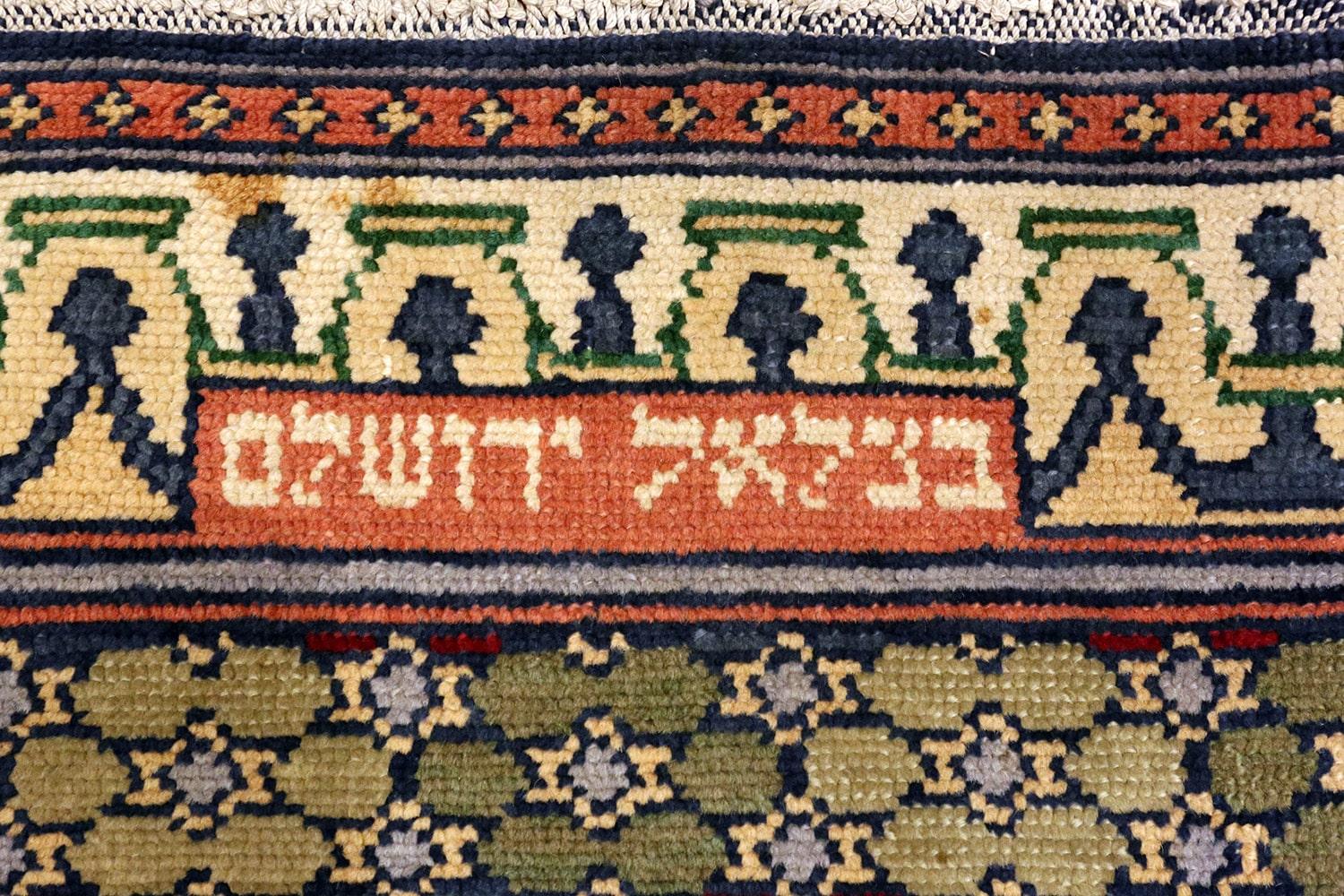 Künstlerischer israelischer Bezalel-Teppich im Vintage-Stil. 3 ft x 4 ft 8 in  im Angebot 2