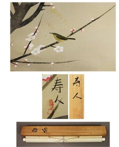 Artists Miyao Jujin, Showa Period Bird and Plum Scroll Japan 20c Artist Nihonga