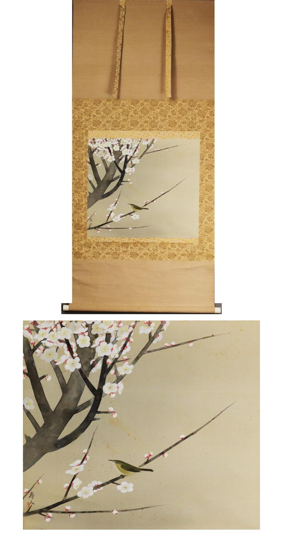 Les artistes Miyao Jujin, l'artiste japonais Nihonga, oiseau et volutes de prune de la période Showa, 20e siècle Bon état - En vente à Amsterdam, Noord Holland
