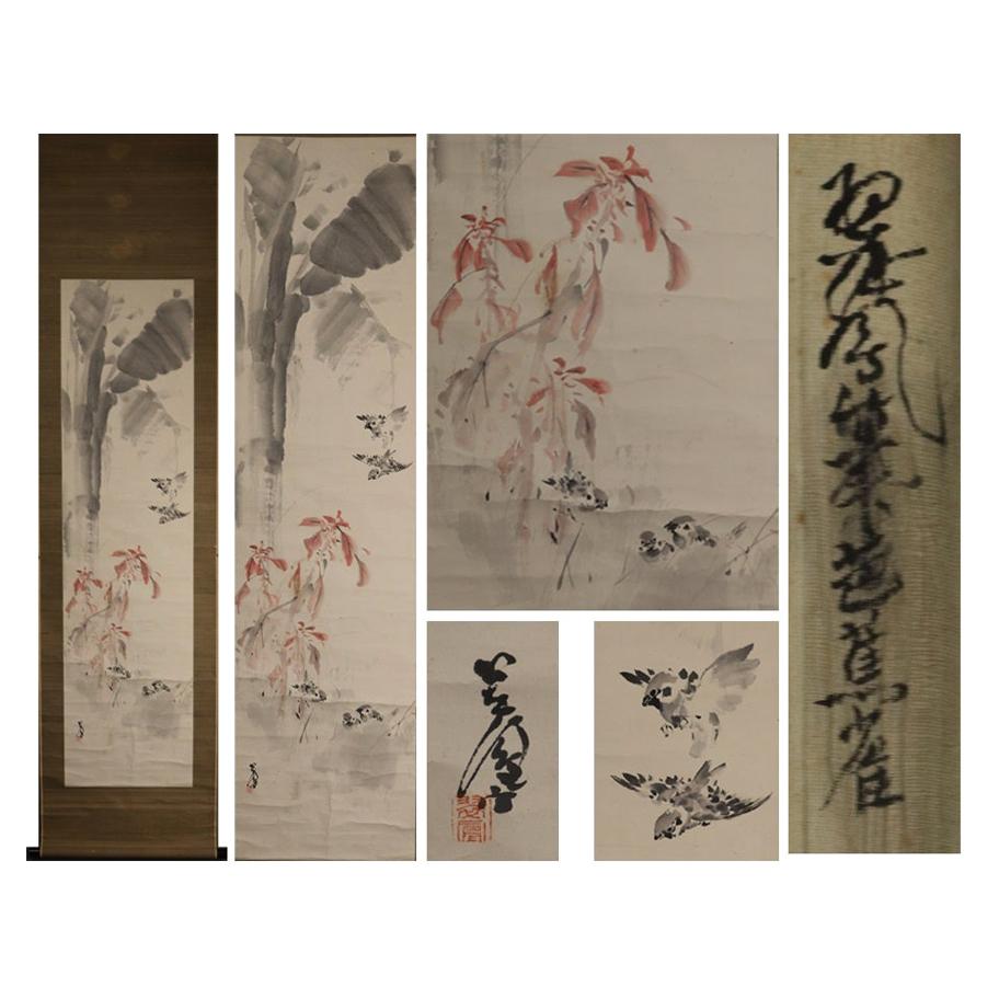 Artists Suiho Yano Showa Period Scroll Japan 20c Artist Nihonga For Sale