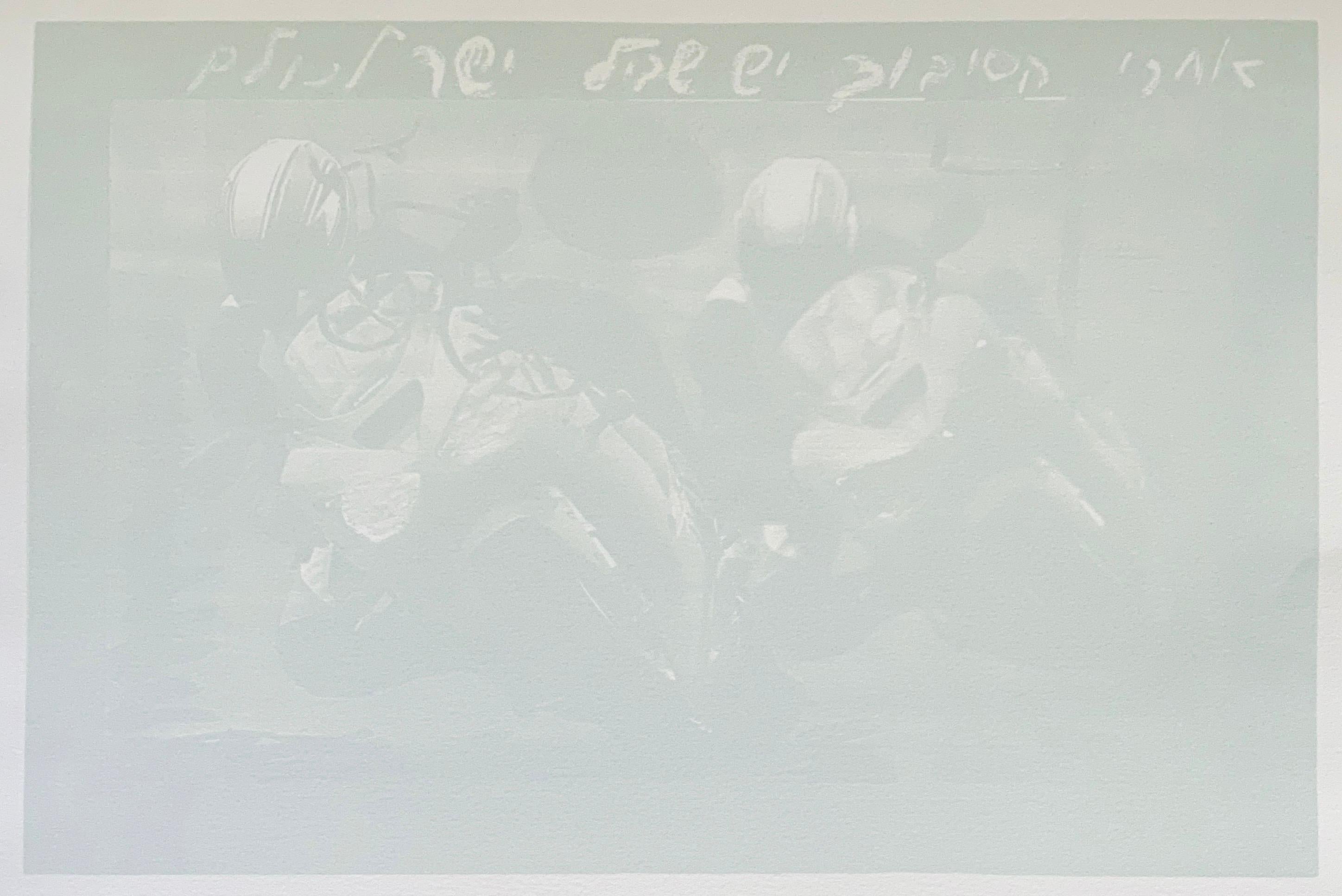 Israelische abstrakte modernistische Aquatinta-Raumteiler-Farb-Foto-Radierung (Grau), Abstract Print, von Asaf Ben Tzvi