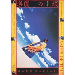 Ashes of Time 1994 Japanese B2 Film Poster