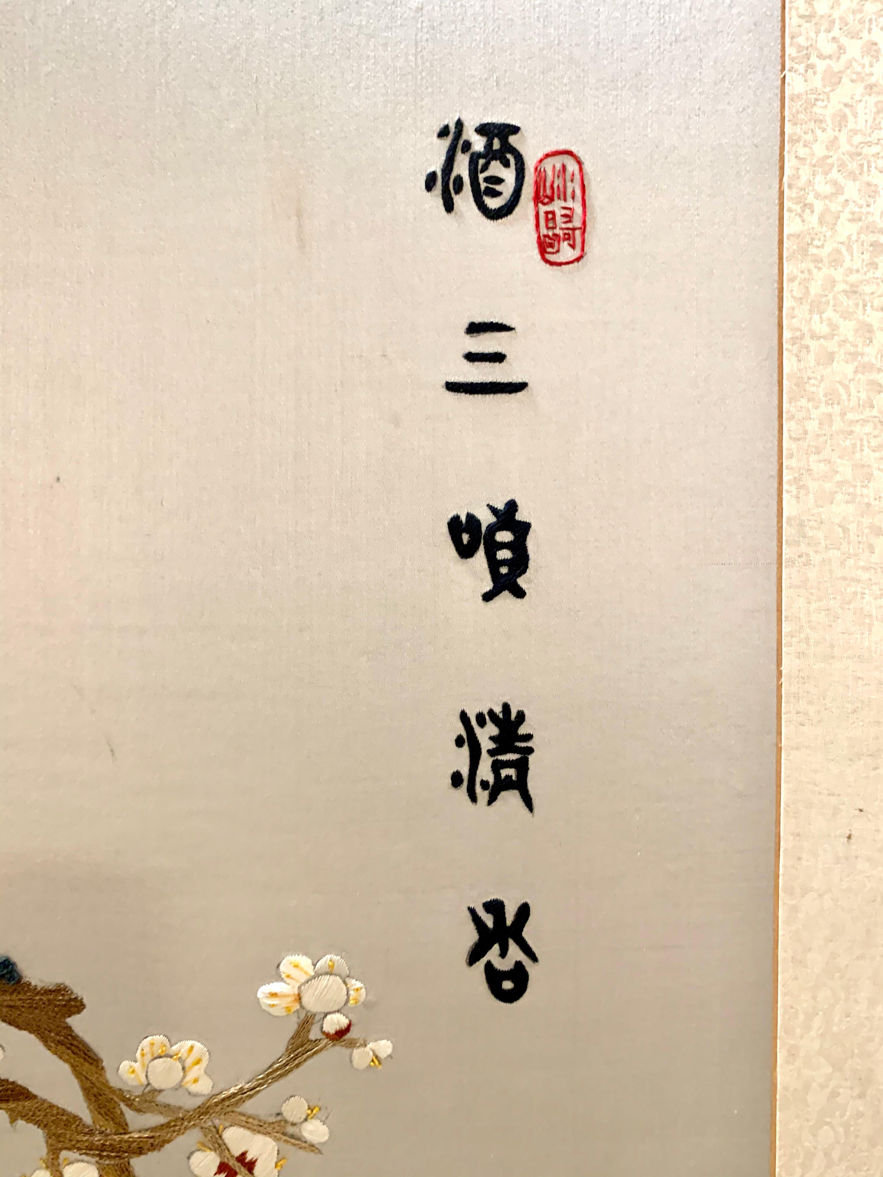 Stunning and ultra rare eight panel Asian folding screen with exceptional embroidered detail on each panel. There is vertical Japanese scroll running vertically. Each panel is 18 inches wide. The embroidery is pure silk and each panel is exquisite.