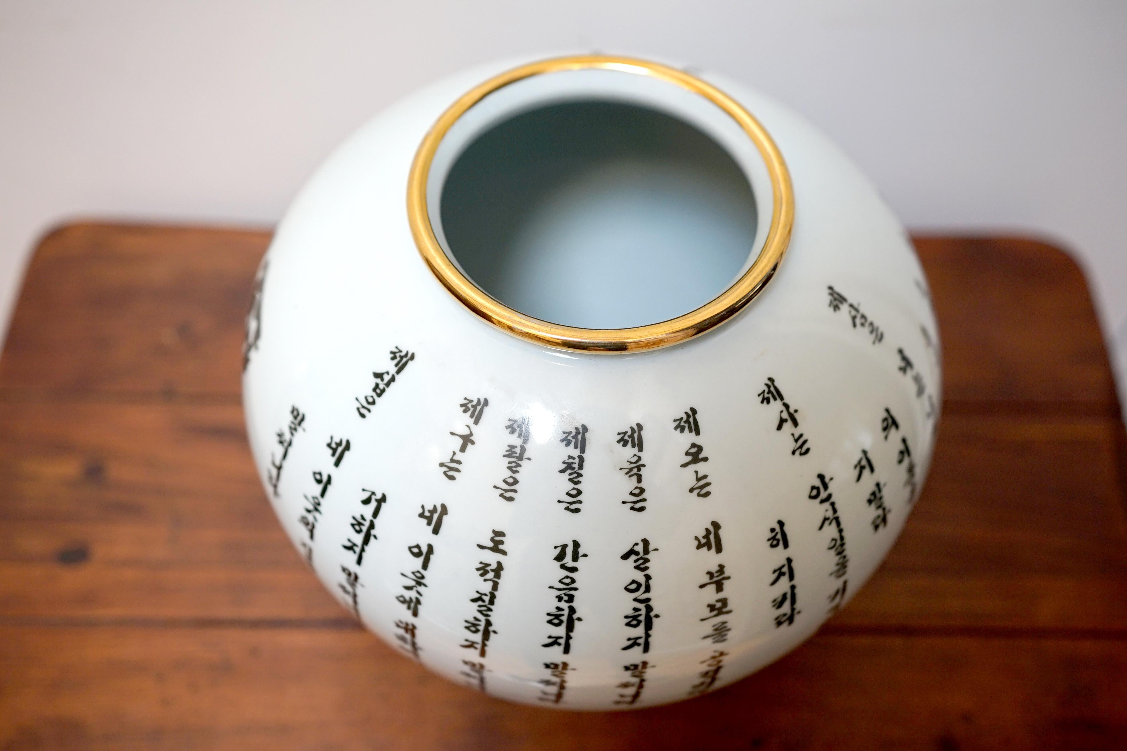 Paire de vases à calligraphie en porcelaine japonaise et coréenne assemblés en vente 5