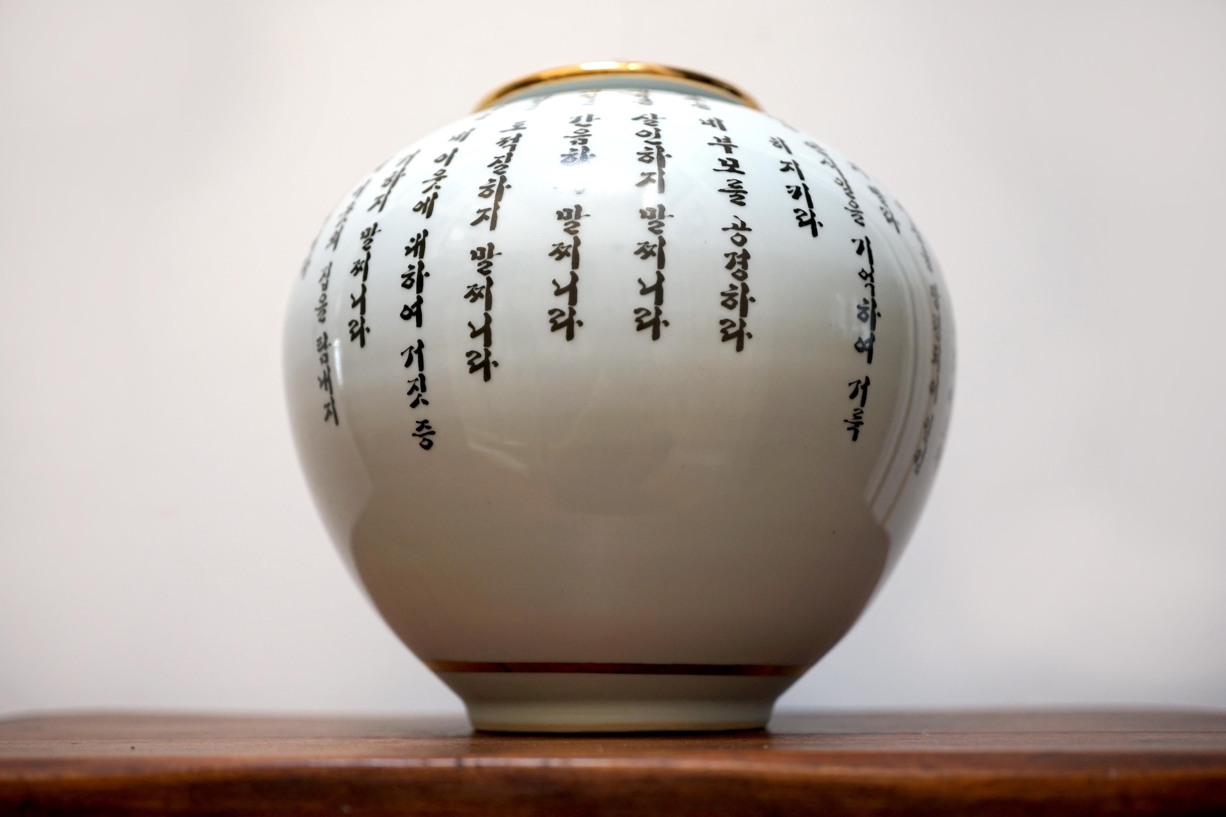 Paire de vases à calligraphie en porcelaine japonaise et coréenne assemblés en vente 6