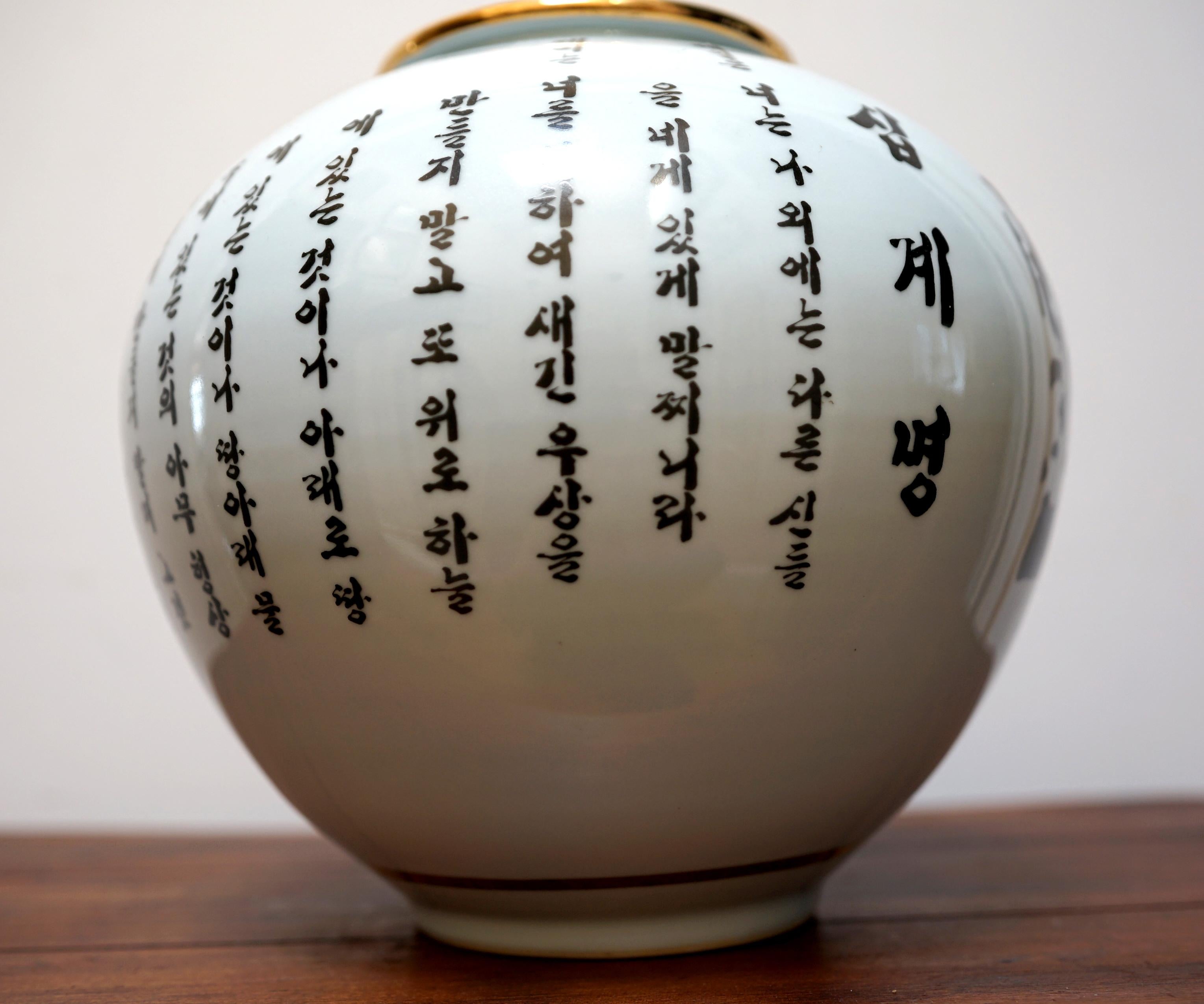 Porcelaine Paire de vases à calligraphie en porcelaine japonaise et coréenne assemblés en vente