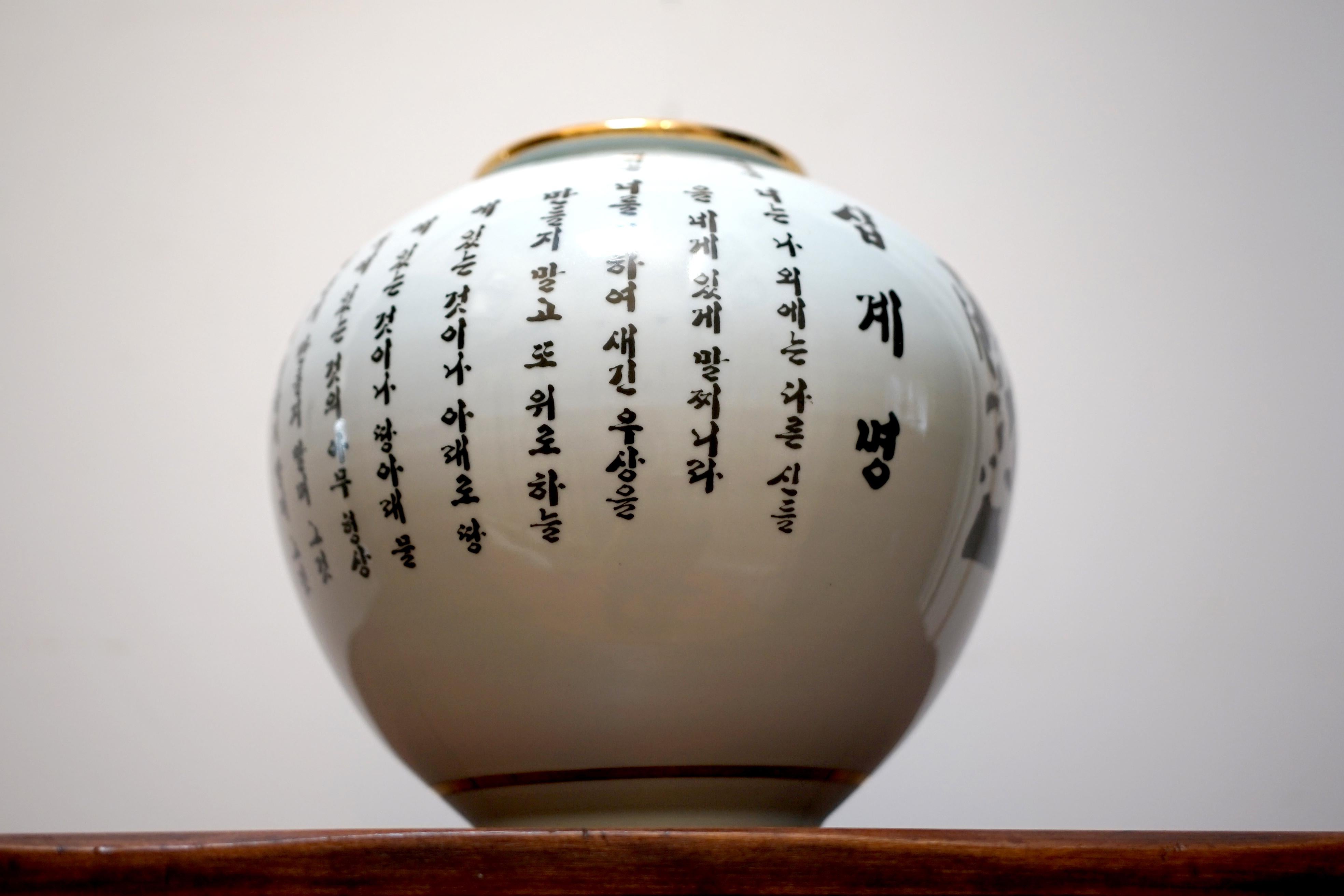 Paire de vases à calligraphie en porcelaine japonaise et coréenne assemblés en vente 1