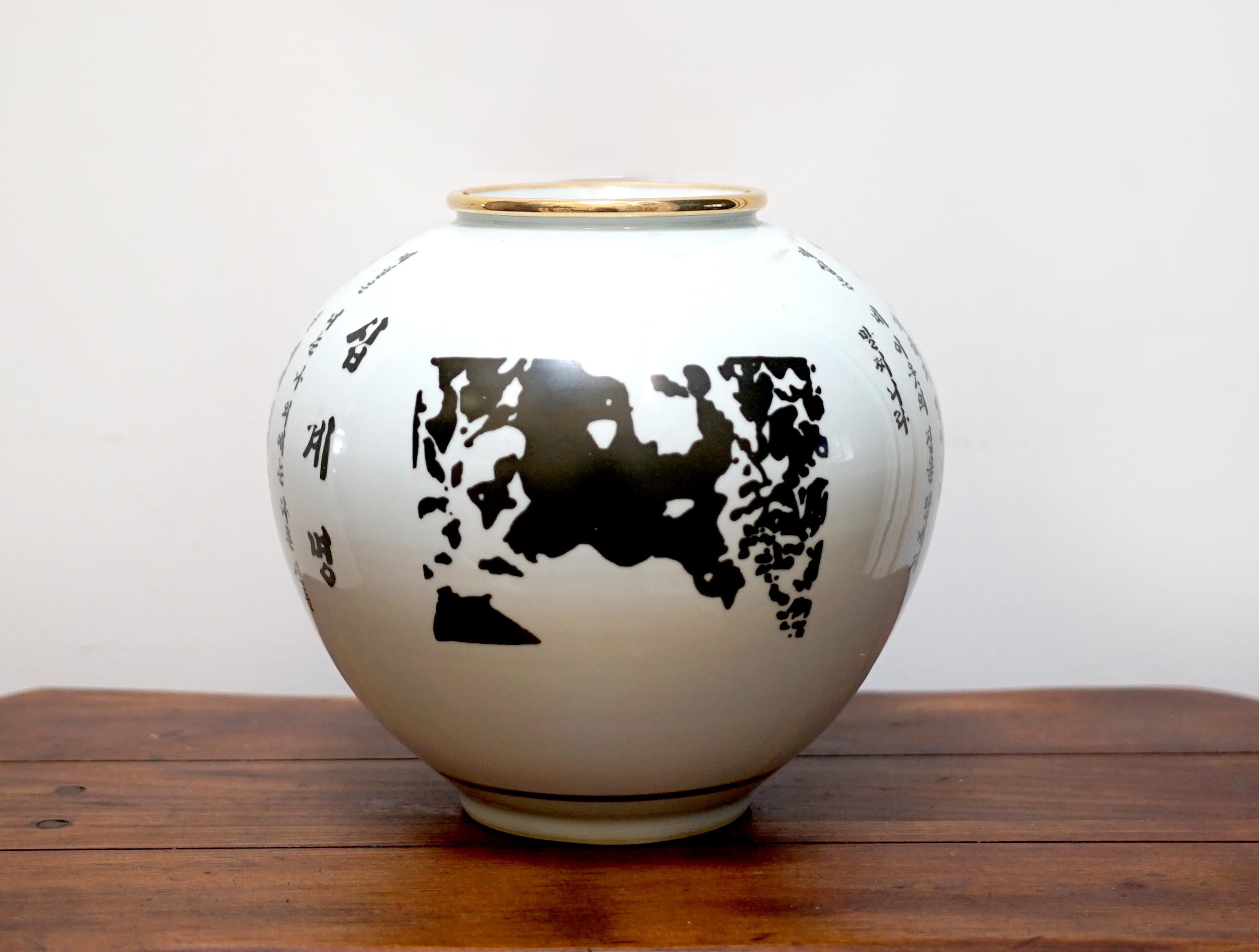 Paire de vases à calligraphie en porcelaine japonaise et coréenne assemblés en vente 2