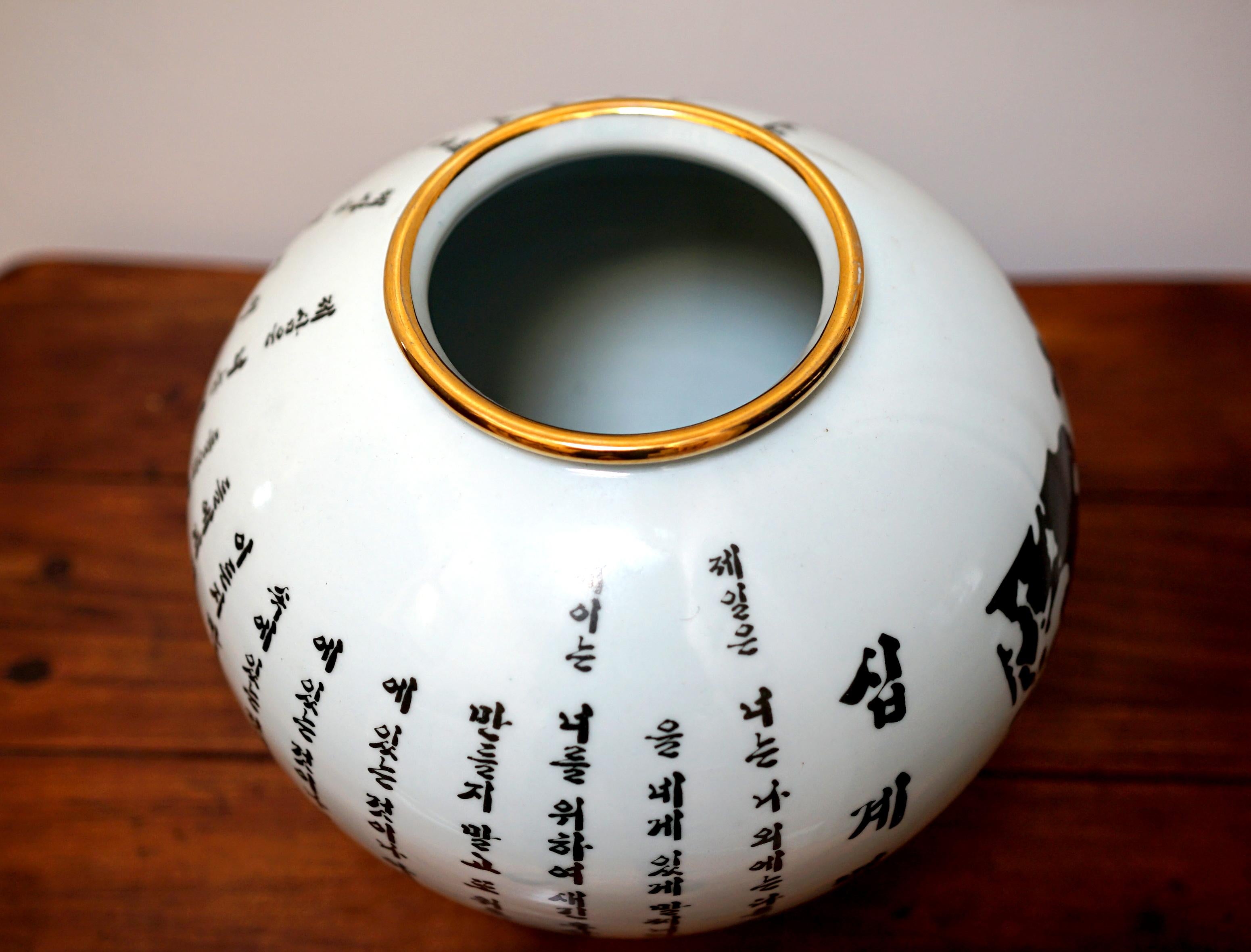 Paire de vases à calligraphie en porcelaine japonaise et coréenne assemblés en vente 3