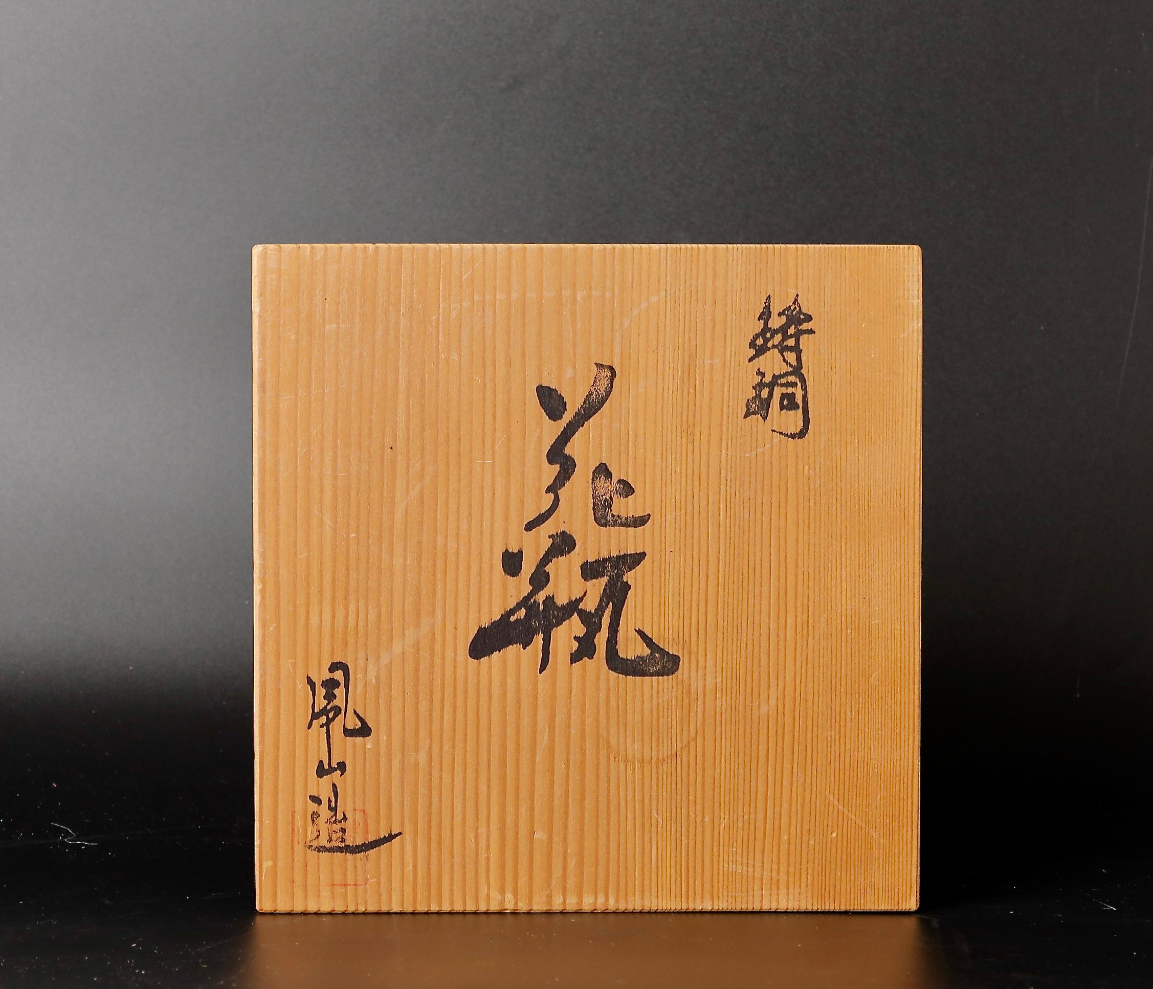 Attractive Shape Signed by Yamamoto Houzan Bronze Vase 6