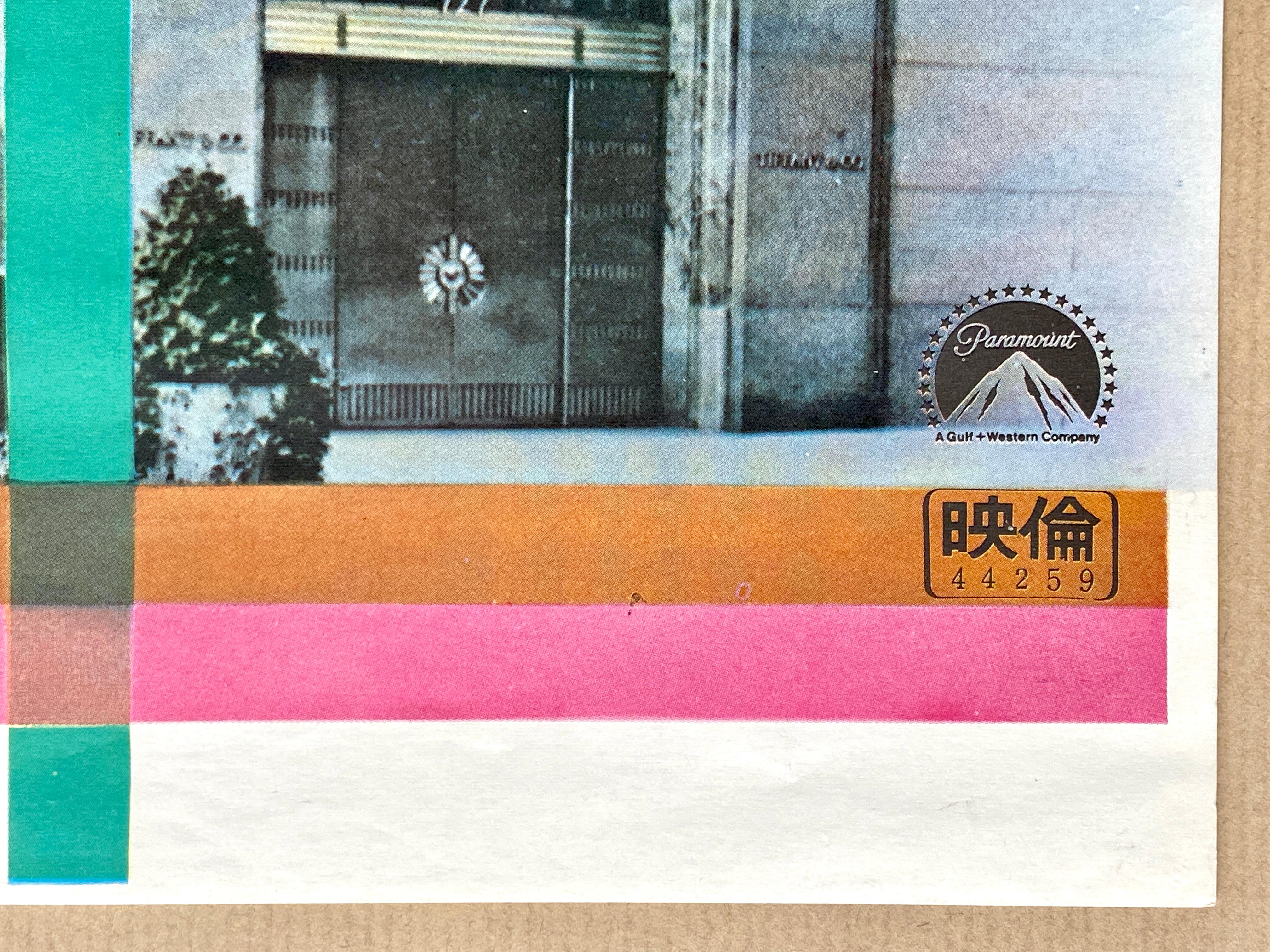 Japonais Affiche originale du film Breakfast at Tiffany's d'Audrey Hepburn, japonaise, 1969 en vente