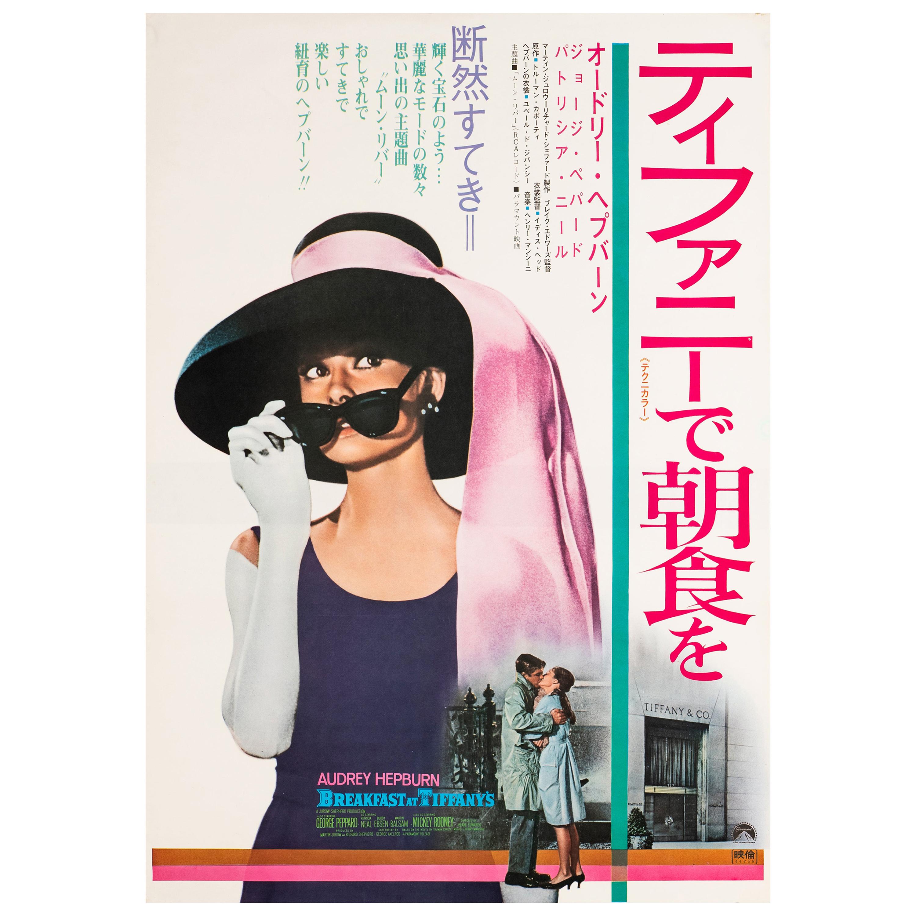 Affiche d'origine du film japonais « Breakfast at Tiffany's » d'Audrey Hepburn, 1969