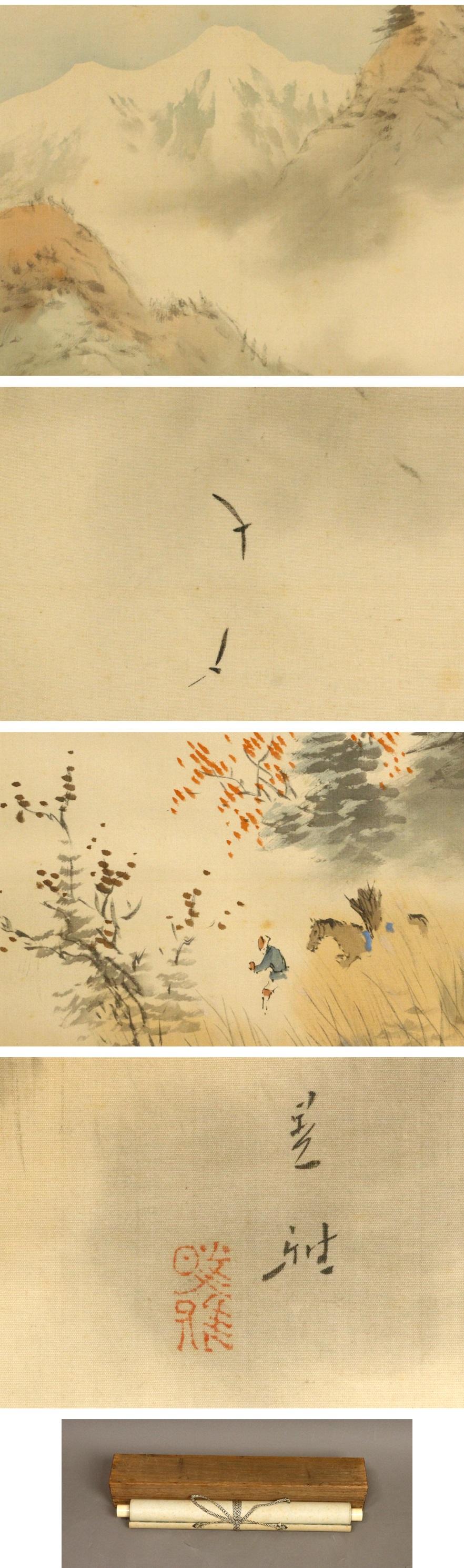 Como puedes ver, pintura japonesa de finales de otoño Mapa de Akino / con caja.
Es
una bella obra que representa el melancólico paisaje de Akino, propio del final del otoño , y está compuesta por una textura ligera y tranquila.

¦ Libro de seda