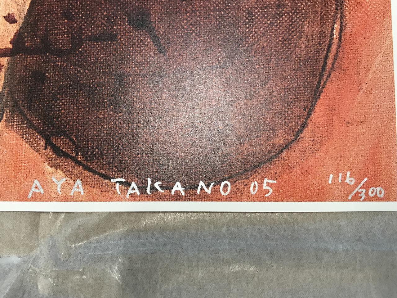 Arabian Night and End (2006) Offset print Limited Edition by Aya Takano signed For Sale 2