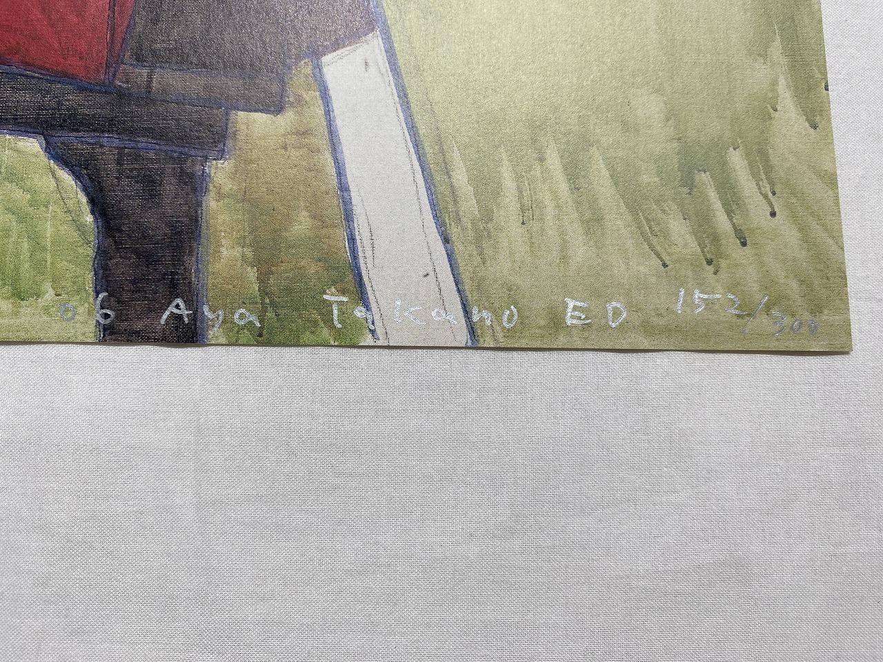 The Weightless Room (2006) Offset print Limited Edition by Aya Takano signed For Sale 3