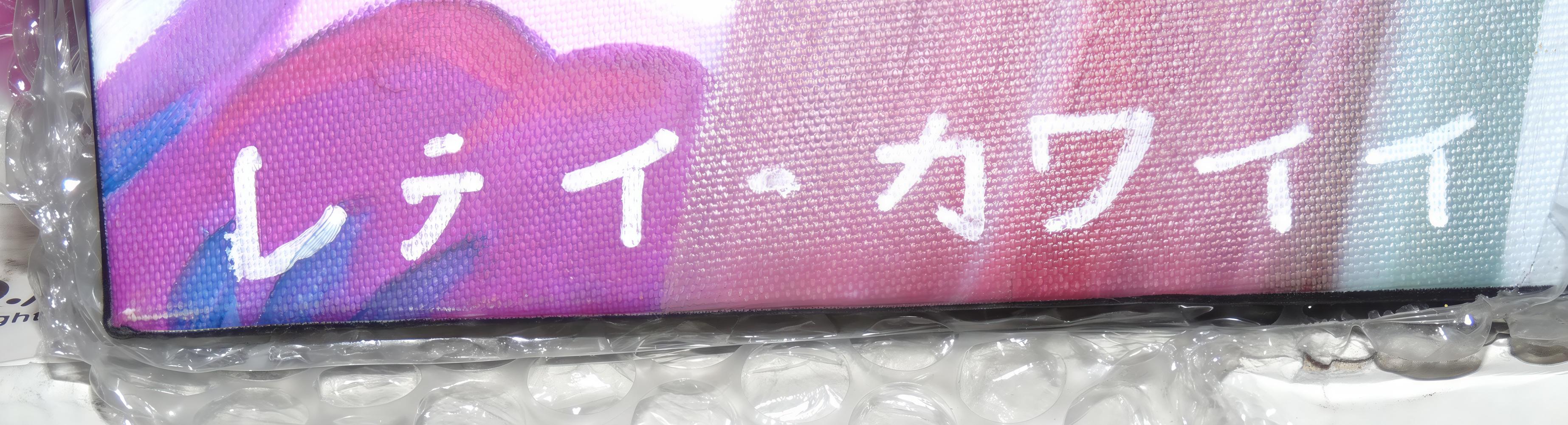 Miyu4 : Kawaii Pink Whimsy and Reverie en vente 4