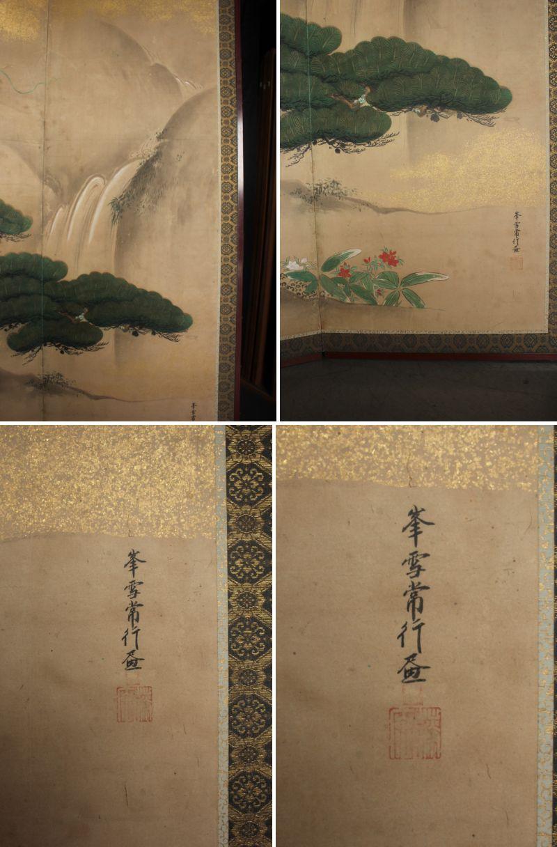 B2 Japanese Antiques Kano School, 6panel folding screen, Pine Tree and Pheasant For Sale 10