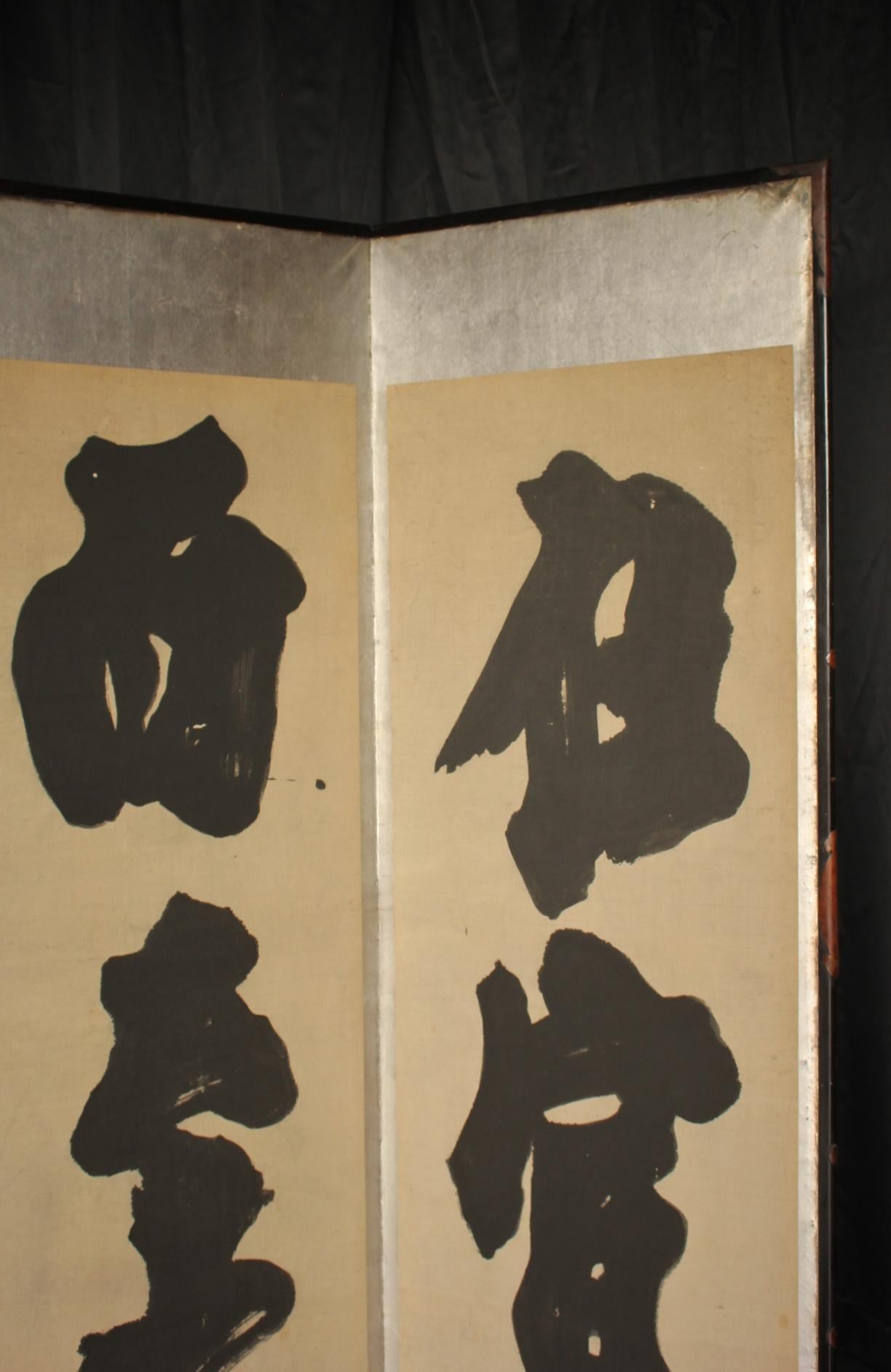B25 Calligraphie d'antiquités japonaisesA 6 panneaux, papier Silver, paravent en vente 5