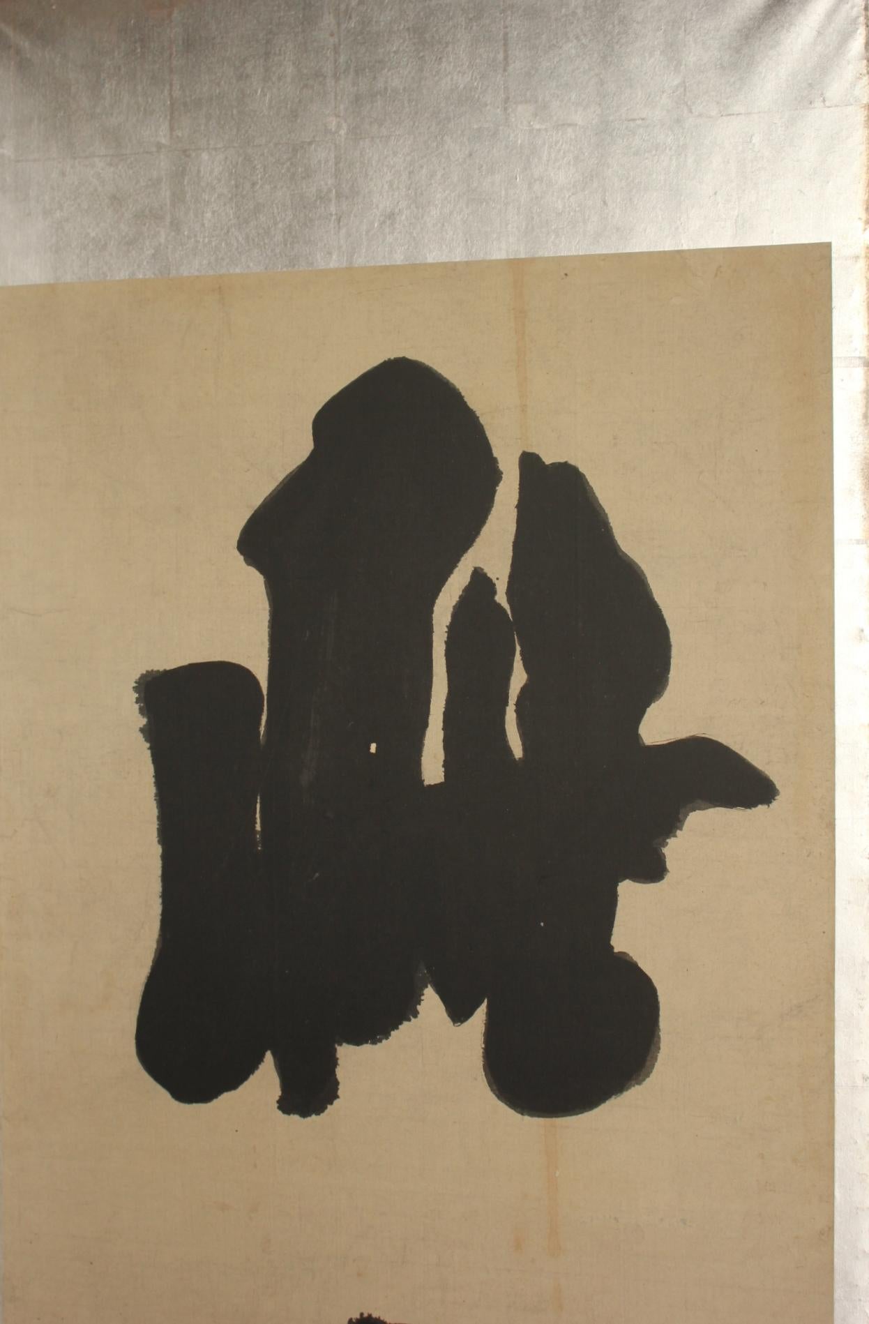B26 Calligraphie d'antiquités japonaisesB 6 panneaux, papier Silver, paravent en vente 8
