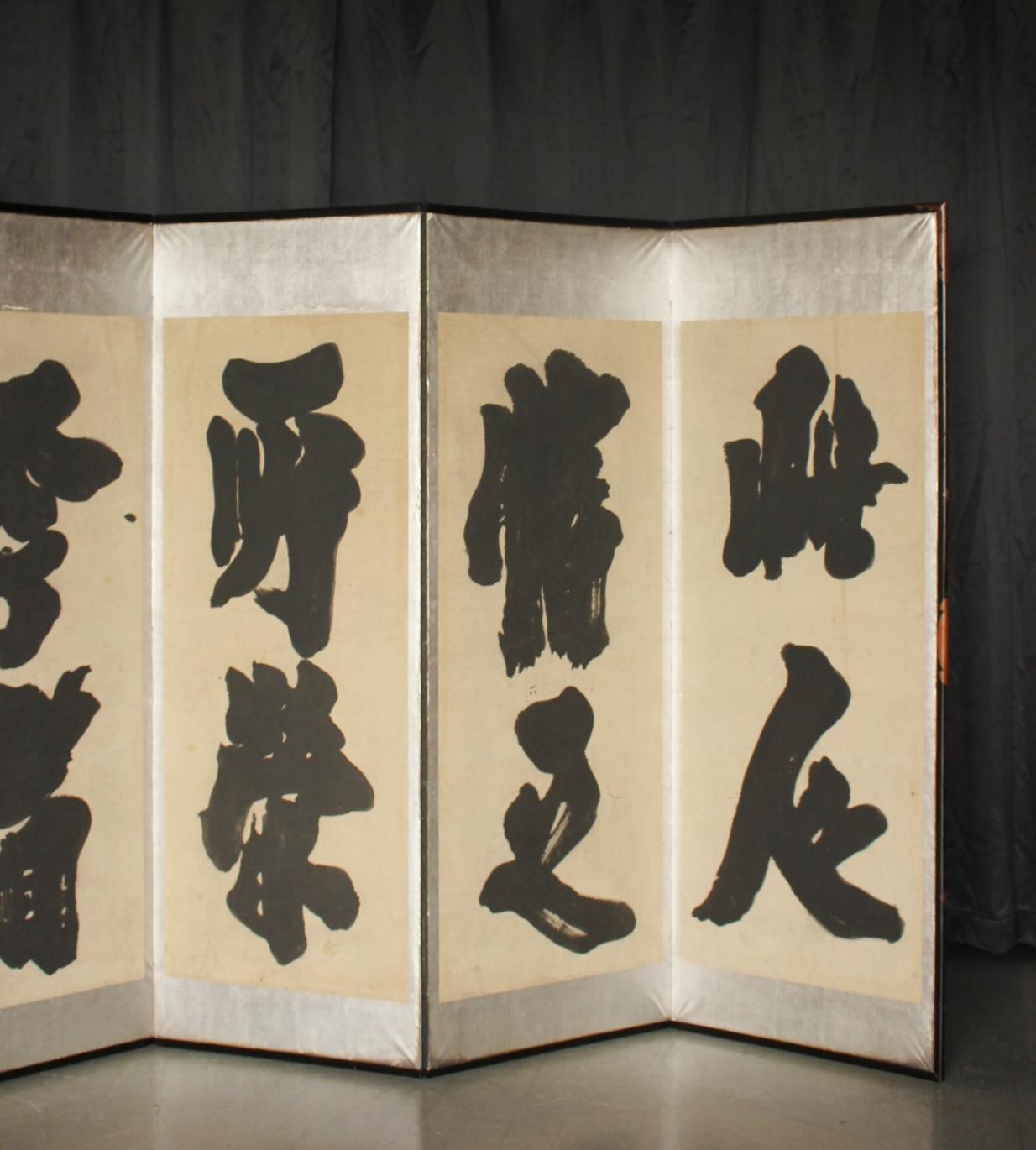 Japonais B26 Calligraphie d'antiquités japonaisesB 6 panneaux, papier Silver, paravent en vente
