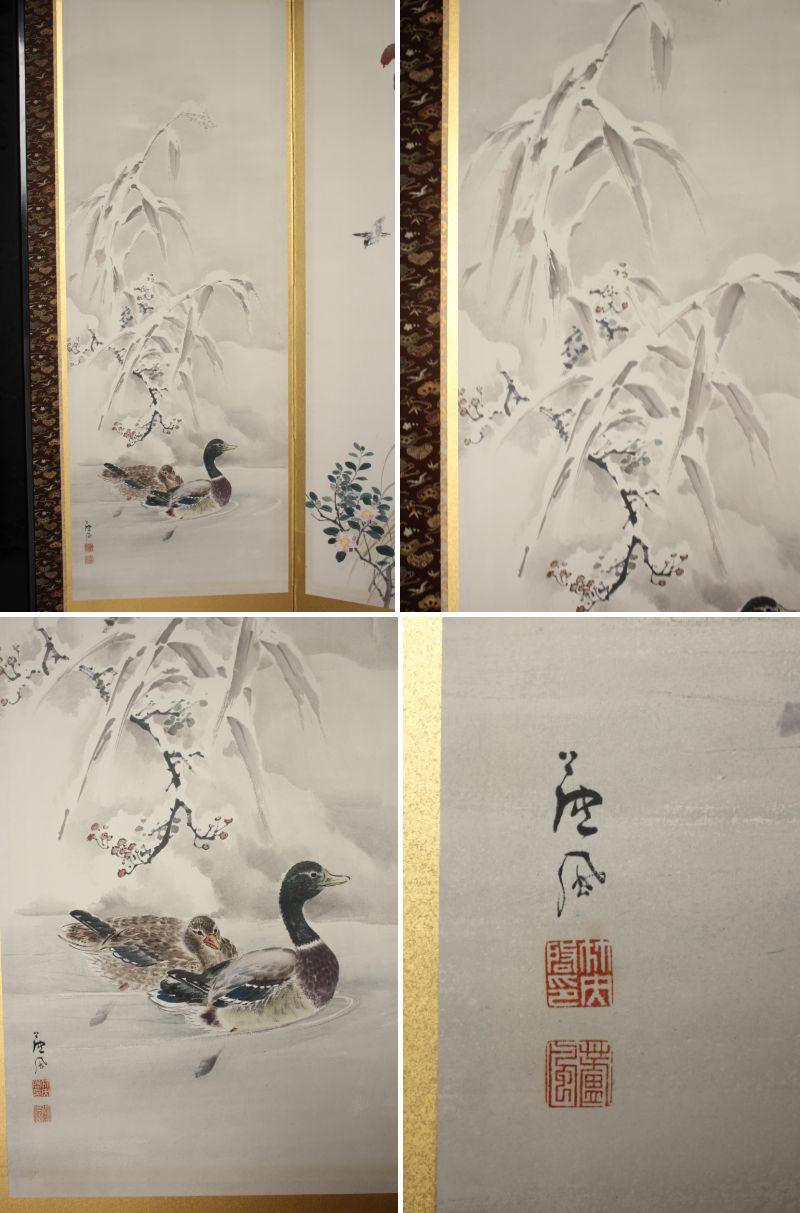 B3 Japanese Antiques 6-panel, gold back, flower & bird duck, folding screen Japonés en venta
