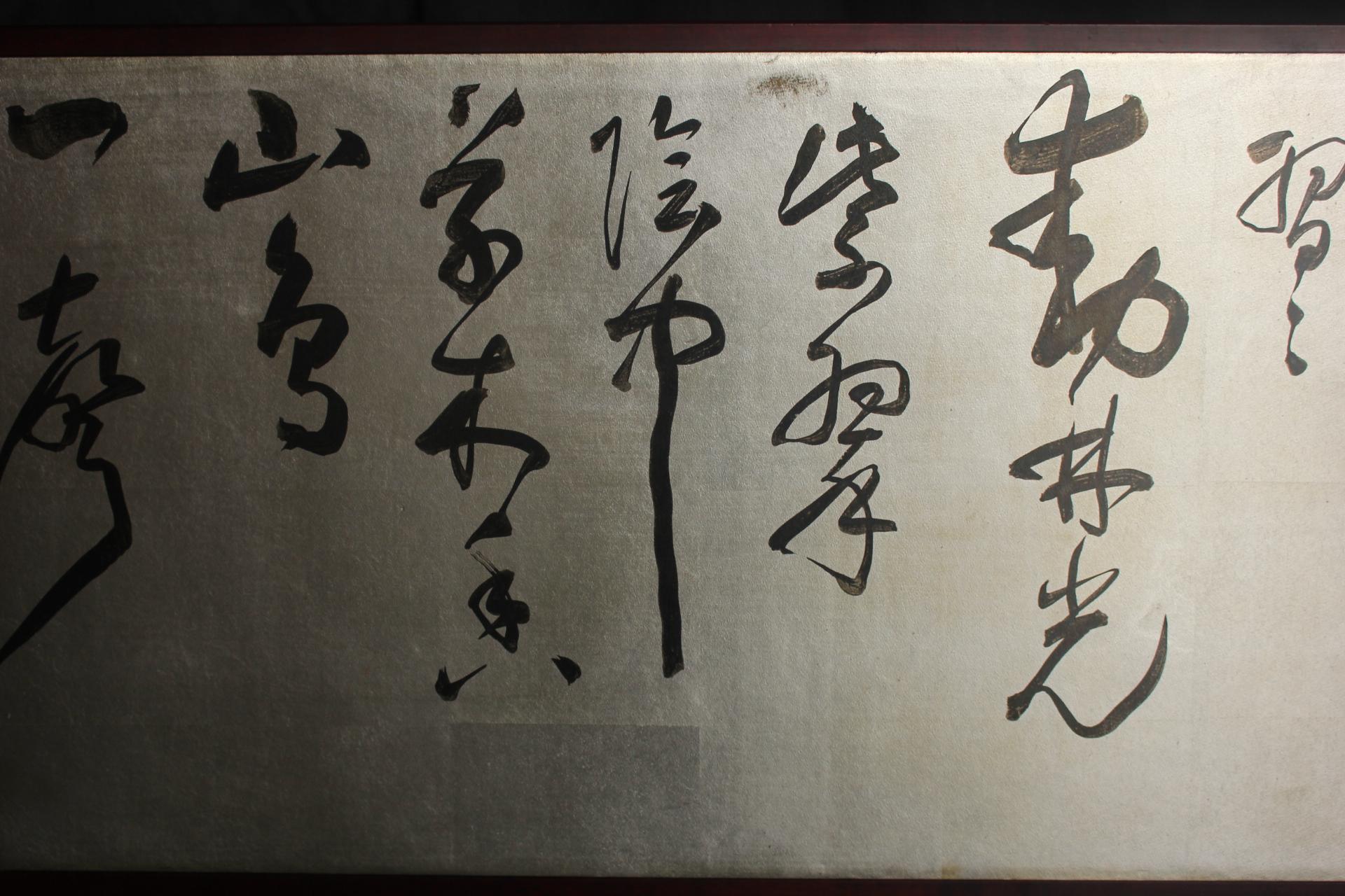 B61 Old ]calligrafia giapponese Paravento d'argento, 2 pannelli in vendita 1