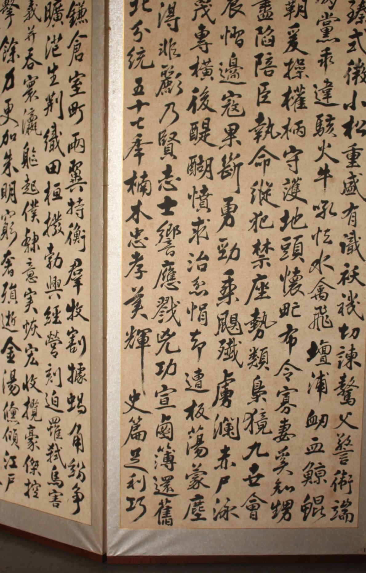 B62 Ancienne calligraphie japonaise Mille caractères, paravent, 6 panneaux en vente 5