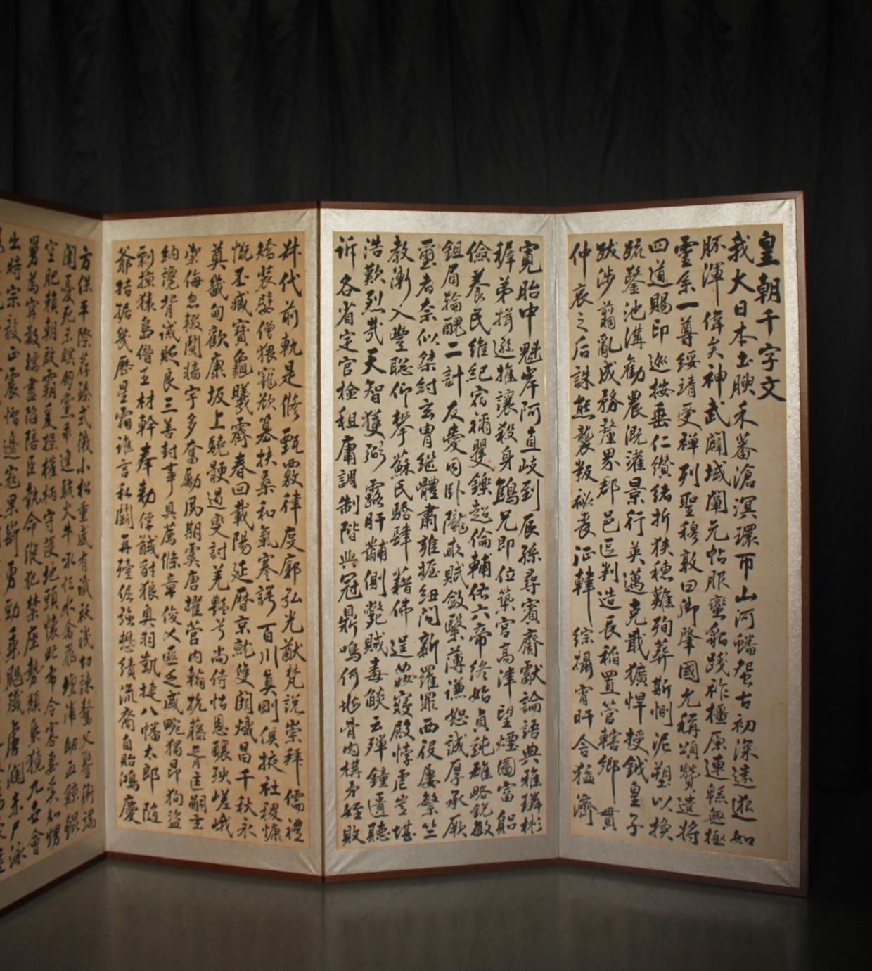 Japonais B62 Ancienne calligraphie japonaise Mille caractères, paravent, 6 panneaux en vente