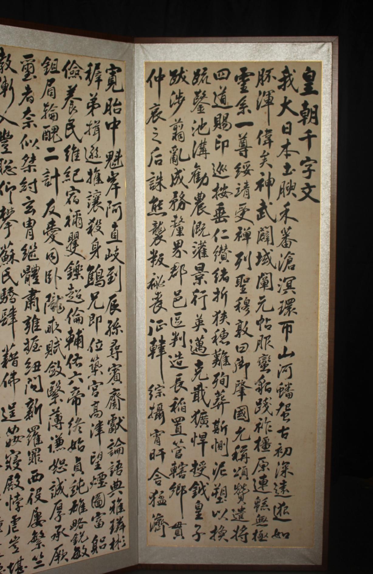 Peint à la main B62 Ancienne calligraphie japonaise Mille caractères, paravent, 6 panneaux en vente