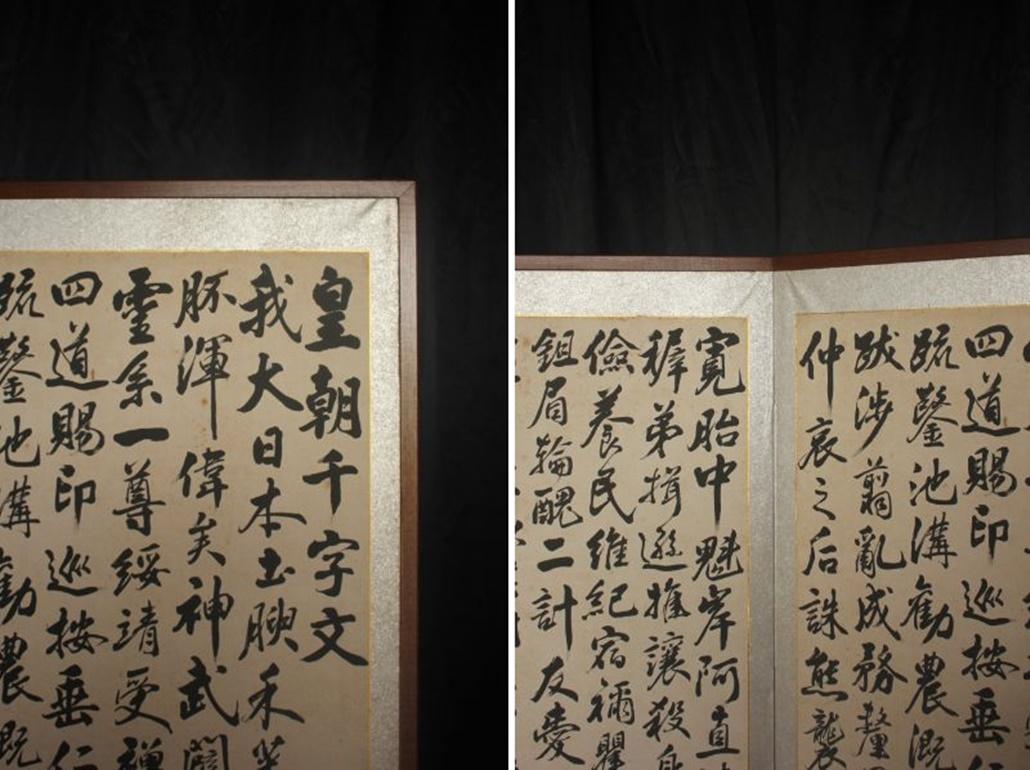 B62 Ancienne calligraphie japonaise Mille caractères, paravent, 6 panneaux État moyen - En vente à Niiza, JP