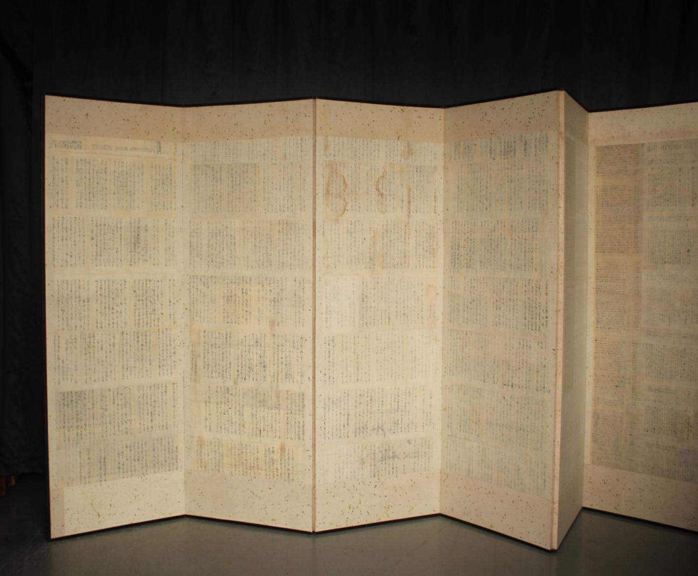 Einfacher Faltschirm mit unbearbeitetem Boden
MATERIAL: Papier auf Holzrahmen
Ein Stück: B580×H1740mm×T15mm,
Ungefaltetes Format: B3500mm
Größe gefaltet: B590×H1740×T100mm, 7kg
Ungefähre Verpackungsgröße: (mit 5-10mm Sperrholz eingeschlossen): 18cm