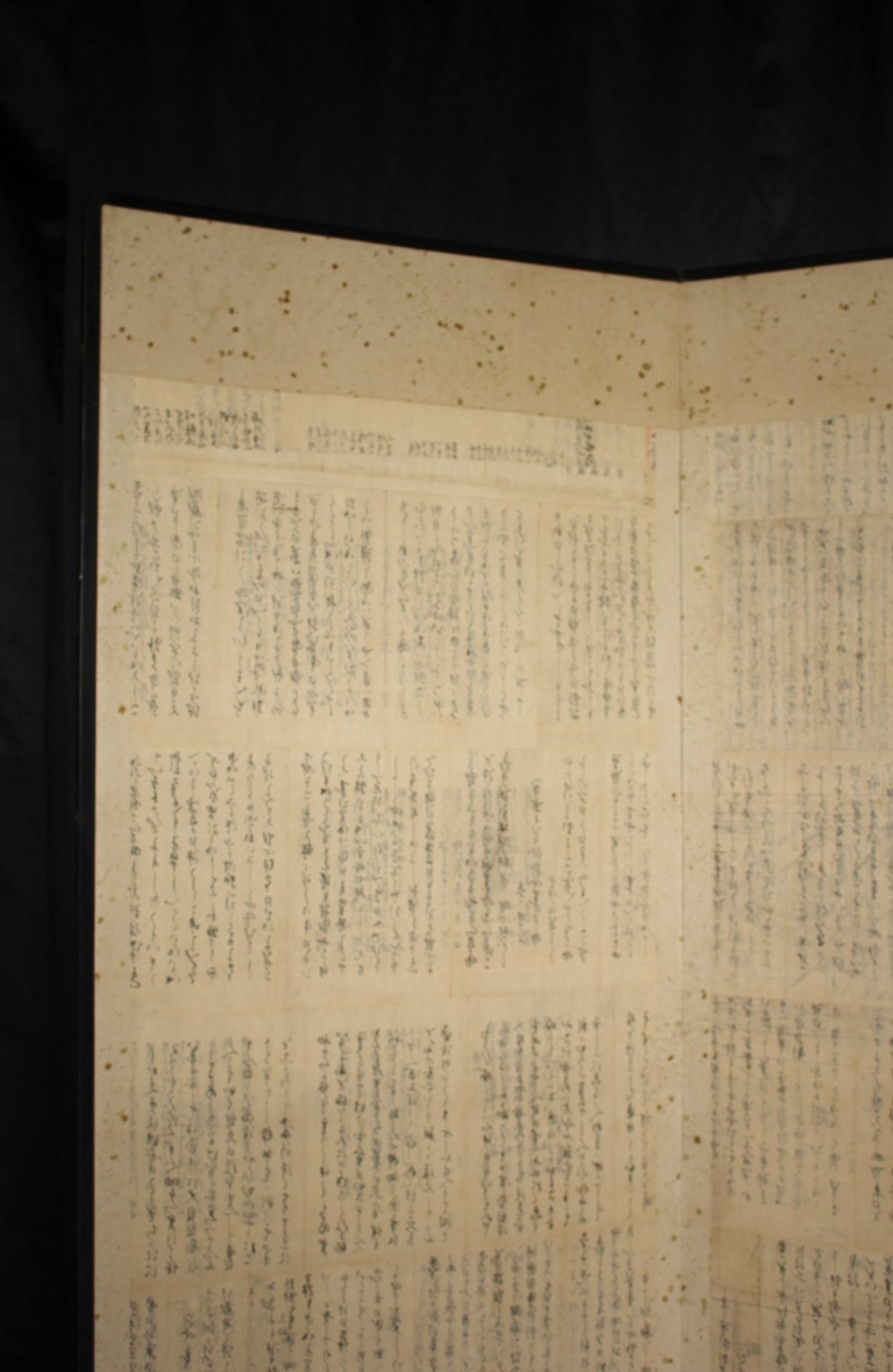 B74 Alte japanische Antiquitäten 6Paneele, Einfacher Paravent mit dem Sockel, wie er ist (Japanisch) im Angebot