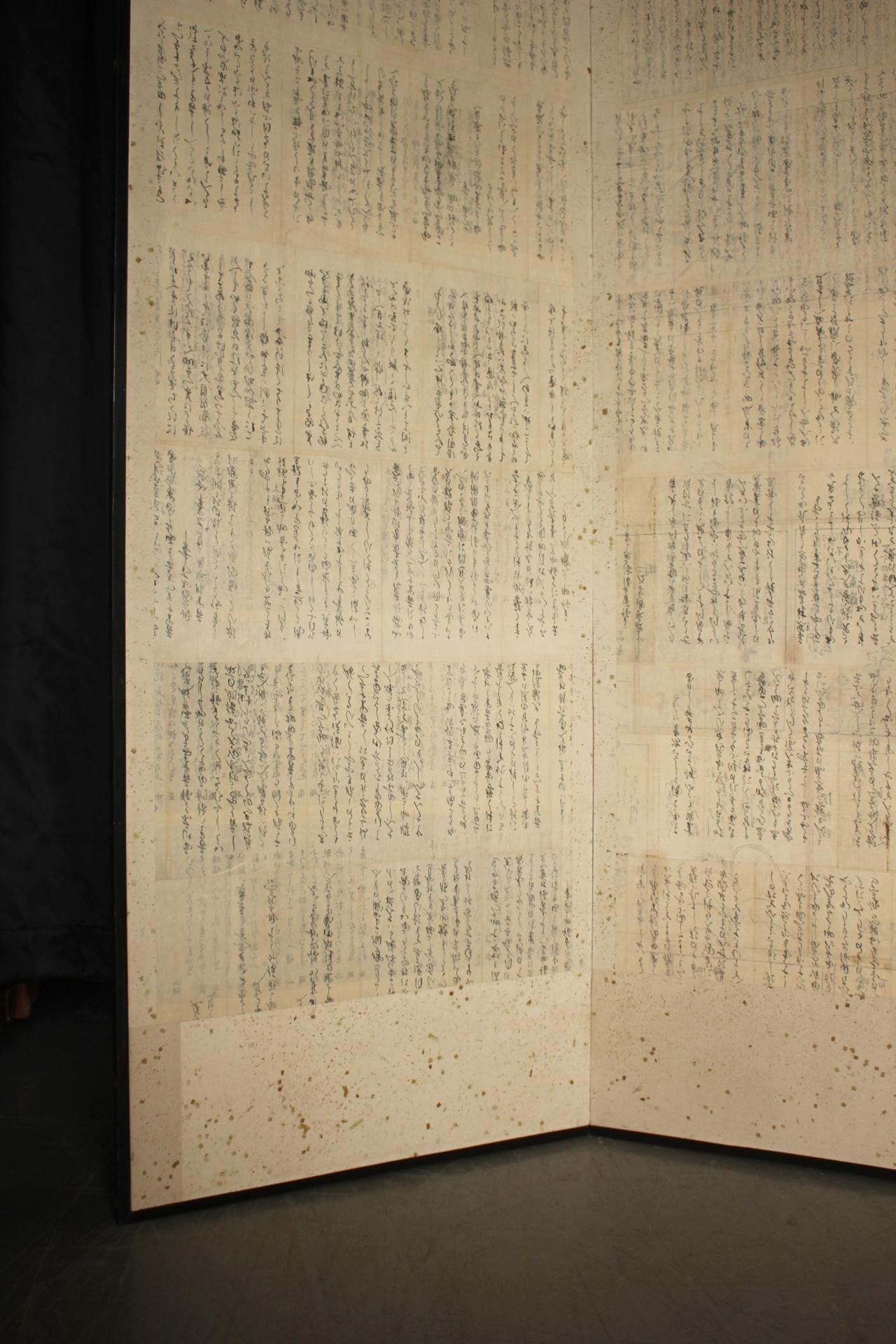 B74 Alte japanische Antiquitäten 6Paneele, Einfacher Paravent mit dem Sockel, wie er ist im Zustand „Relativ gut“ im Angebot in Niiza, JP