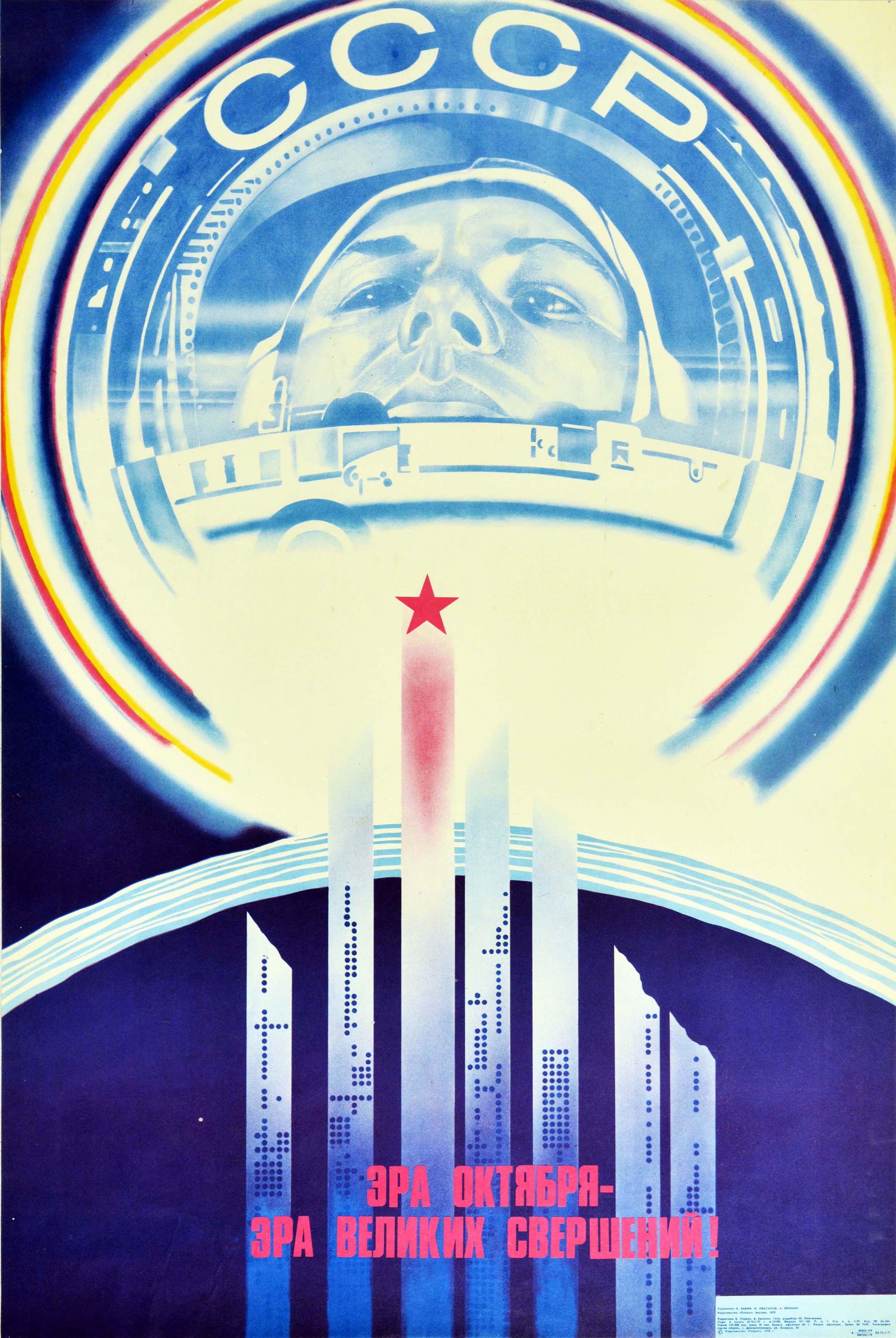 Babin Ovasapov Yakushin Print - Original Vintage Soviet Poster Great Achievements Era USSR Gagarin Science Space