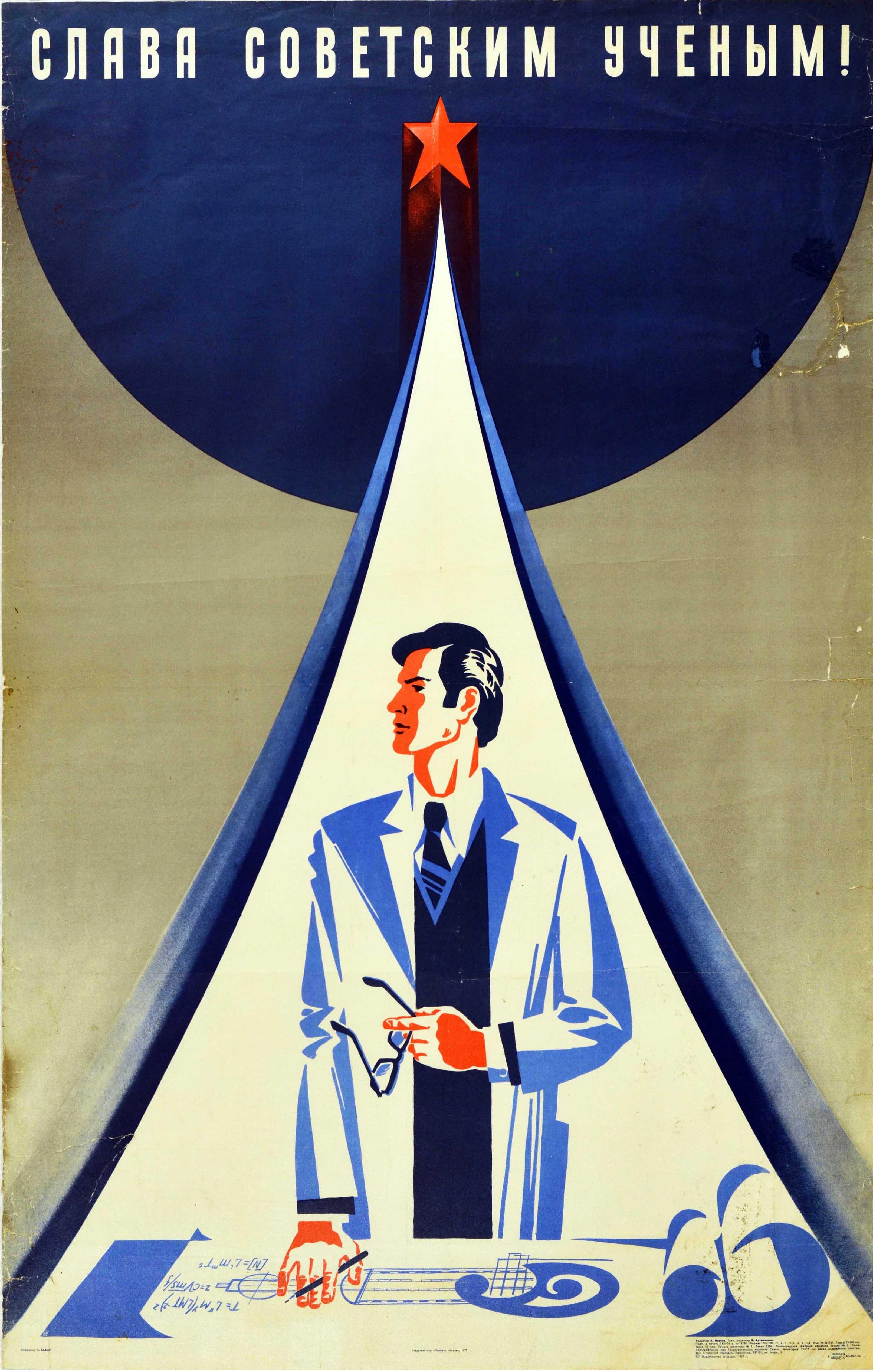 Babin Print - Original Vintage Soviet Propaganda Poster Glory To Soviet Scientists Space USSR