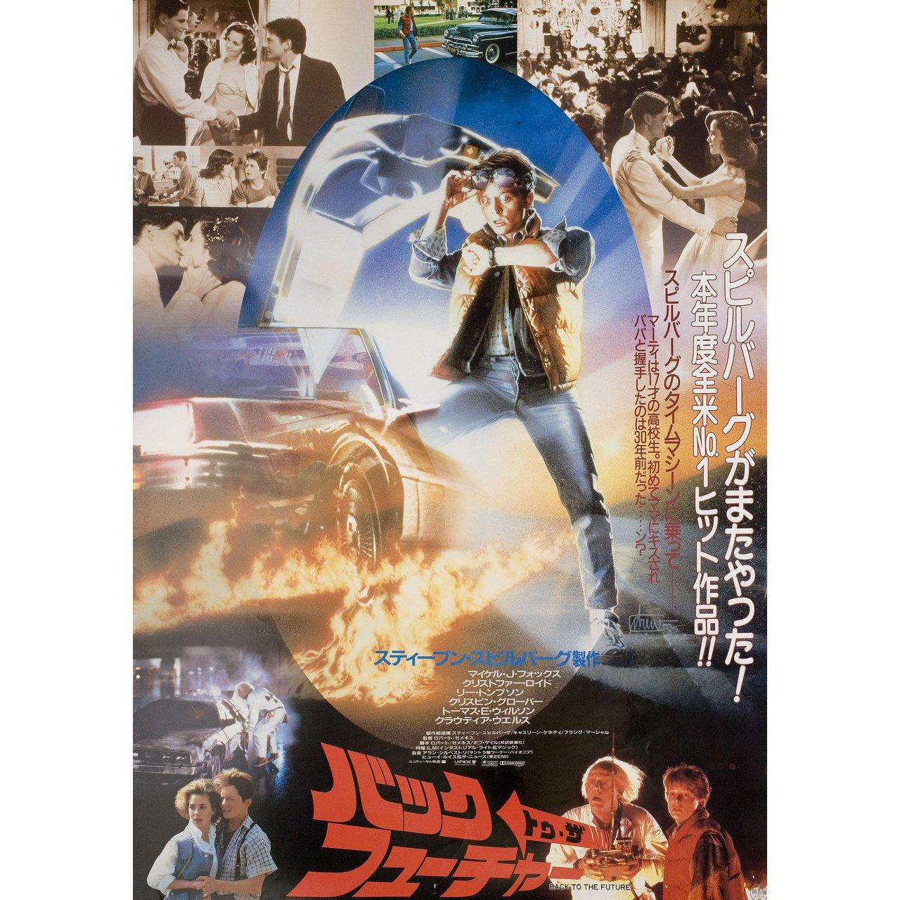 Original 1986 Japanese B2 poster by Drew Struzan for. Very good-fine condition, rolled. Please note: the size is stated in inches and the actual size can vary by an inch or more.
 