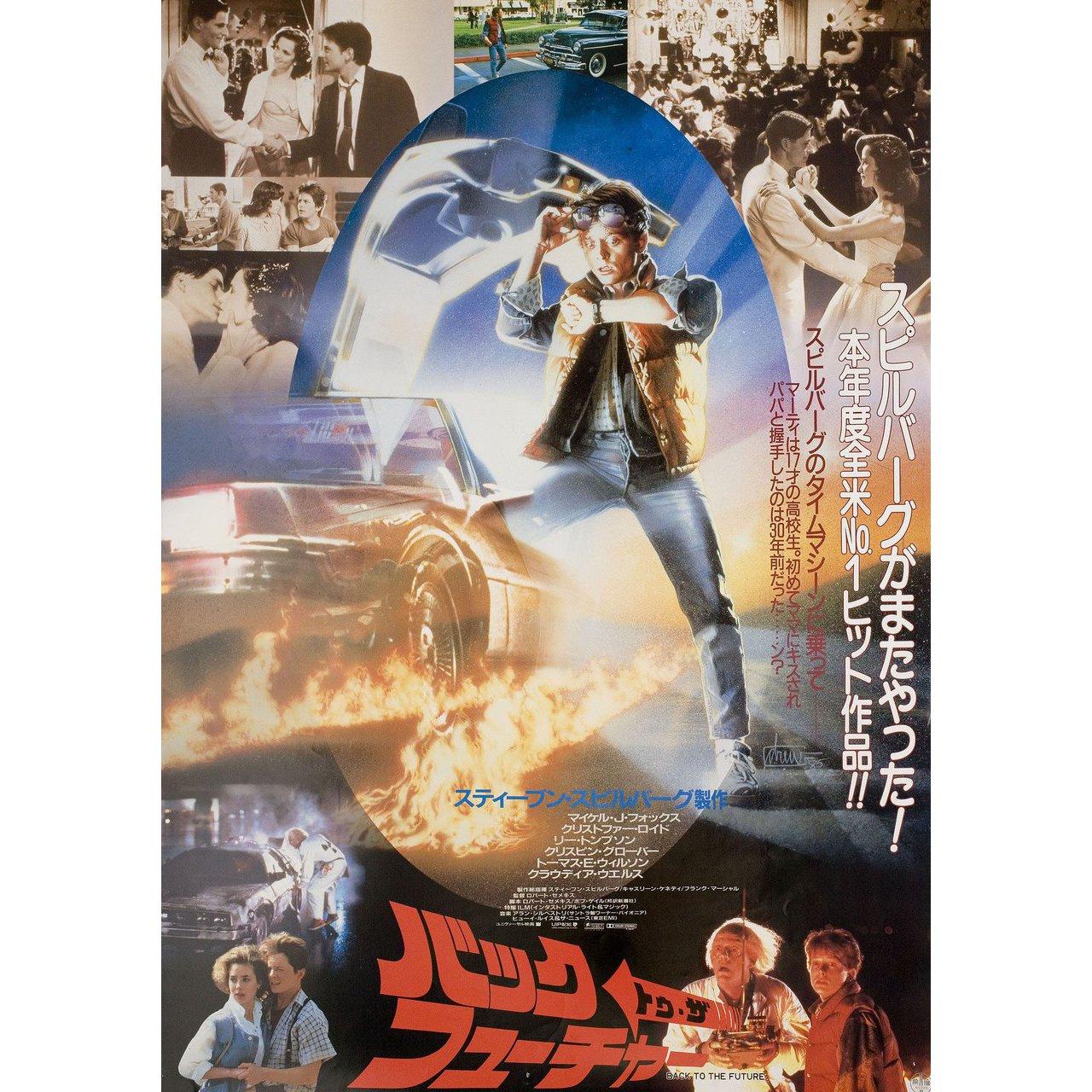Back to the Future 1986 Japanese B2 Film Poster In Good Condition In New York, NY