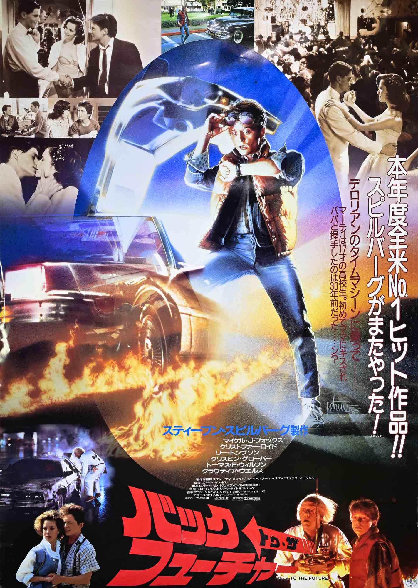 Japanisches Kinoplakat zu „Der weiße Hai“, Offsetdruck, 1975, ikonisches Design im Angebot
