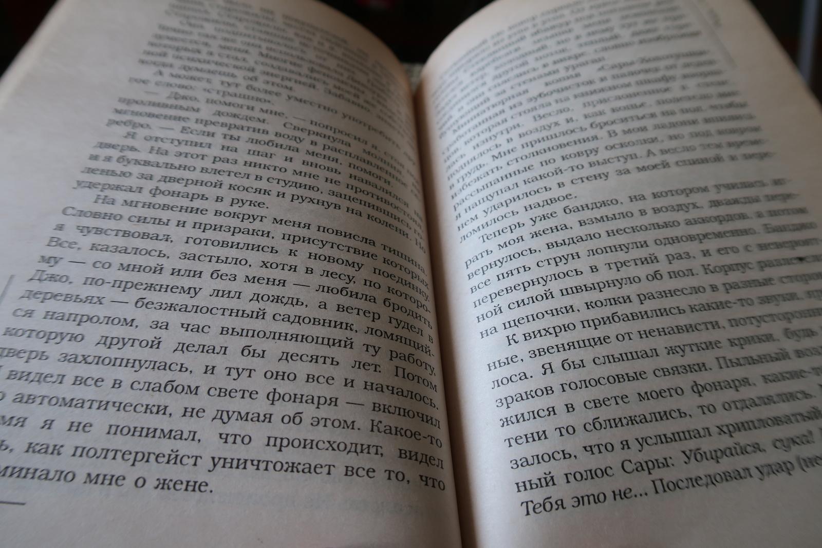 Sac of Bones : Novel vintage Stephen King de Russie, 1J157 en vente 5