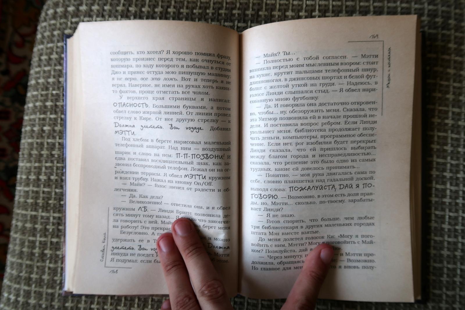 Sac of Bones : Novel vintage Stephen King de Russie, 1J157 en vente 2