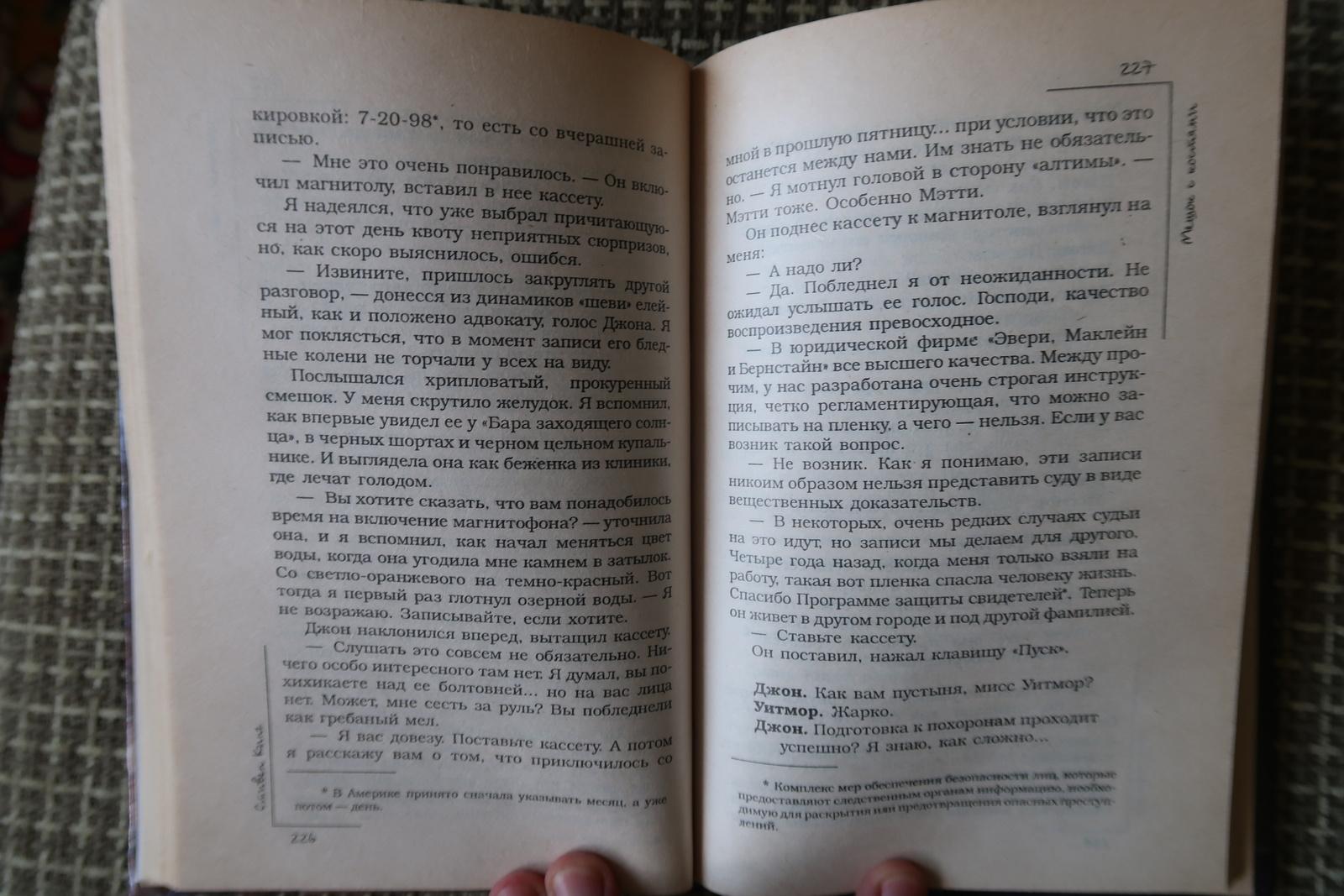 Sac of Bones : Novel vintage Stephen King de Russie, 1J157 en vente 3
