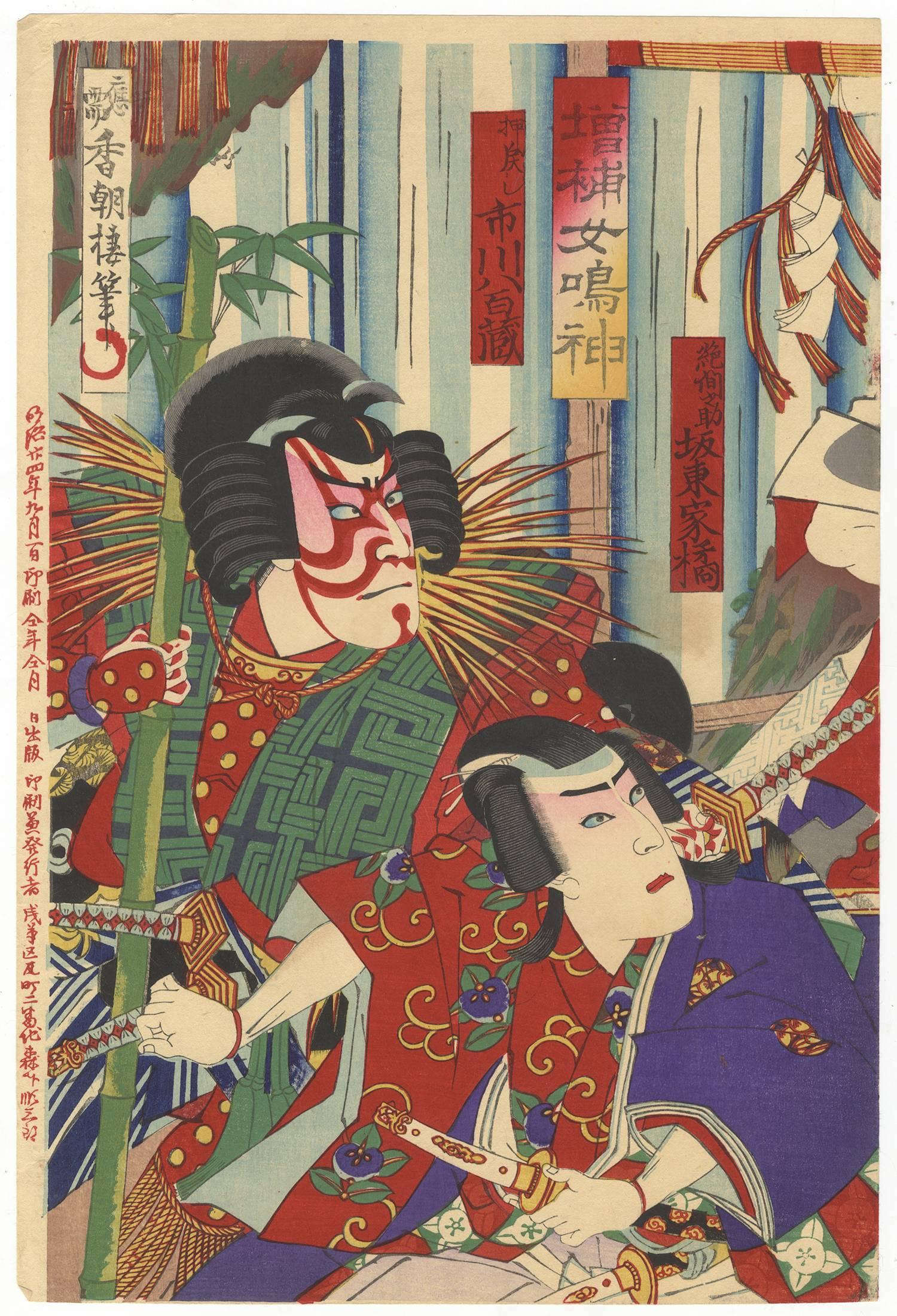 ukiyo-e