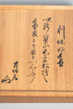 Bakumatsu Maki-e Persimmon Suzuribako by Yutokusai