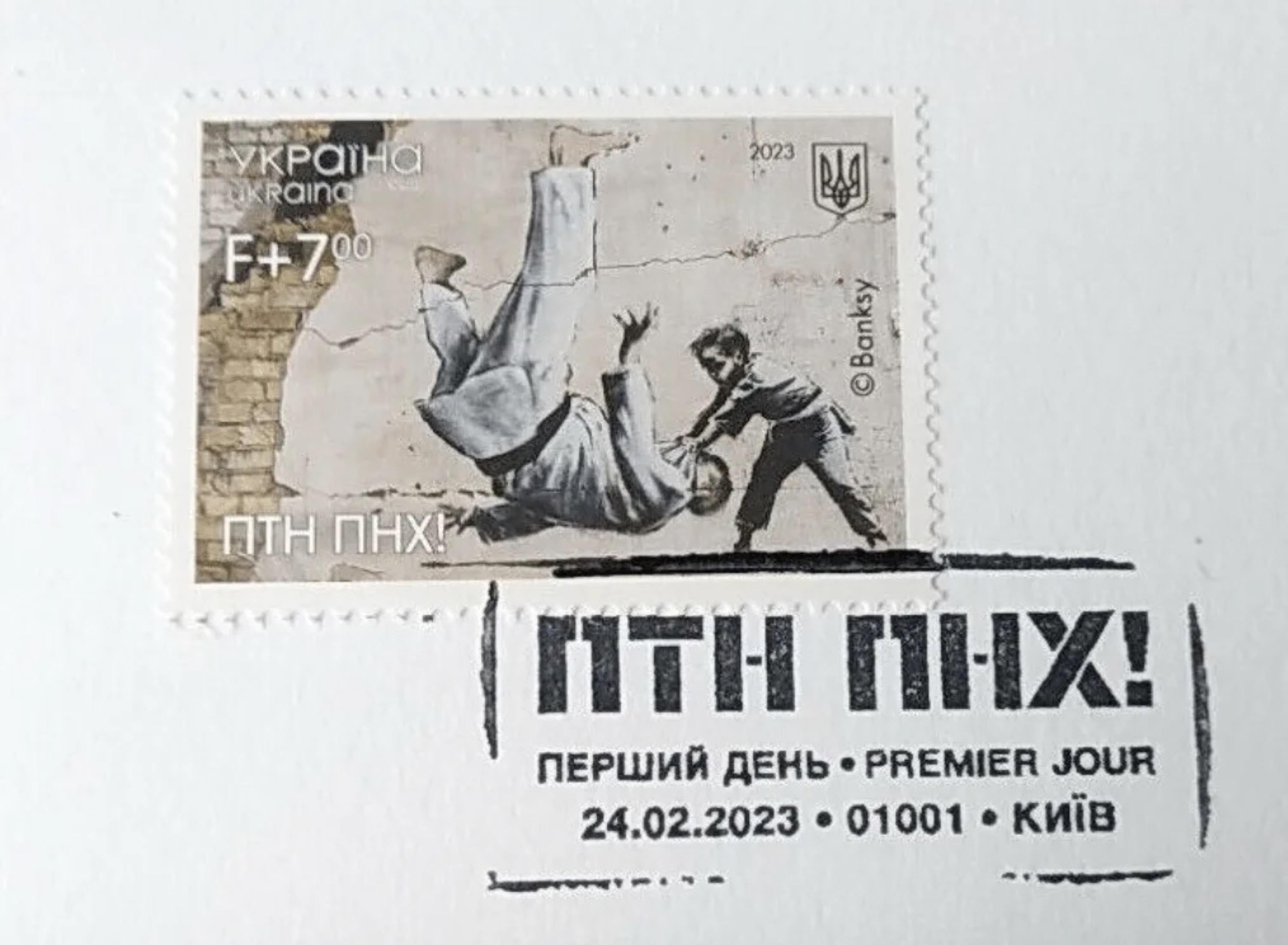 ПТН ПНХ! (FCK PTN!) - BANKSY UKRPOSHTA (Framed) - Print by Banksy